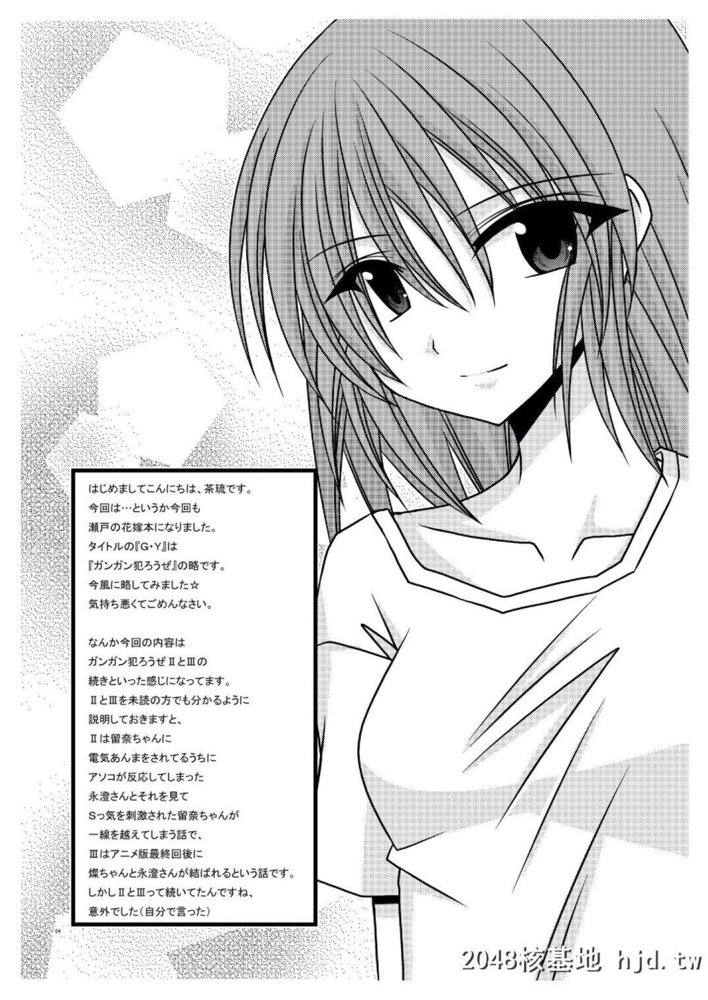 [valssu[茶琉]]G?YV-瀬戸の花嫁SP3-[瀬戸の花嫁]第0页 作者:Publisher 帖子ID:232863 TAG:动漫图片,卡通漫畫,2048核基地