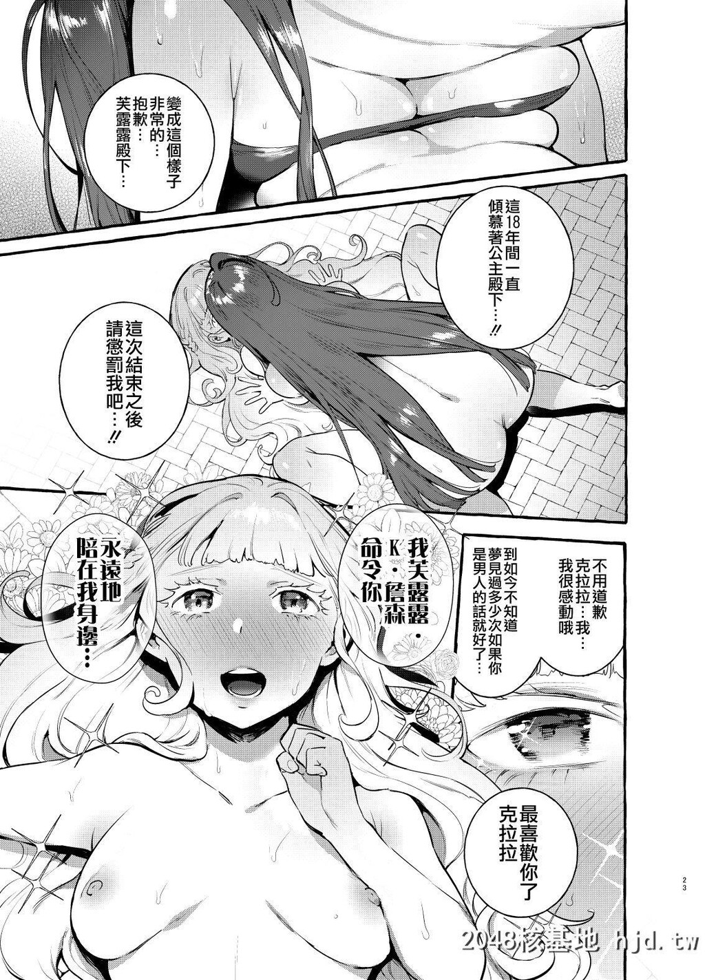 [非凡[伊丹]]おちんぽ女骑士と処女姫第0页 作者:Publisher 帖子ID:232589 TAG:动漫图片,卡通漫畫,2048核基地