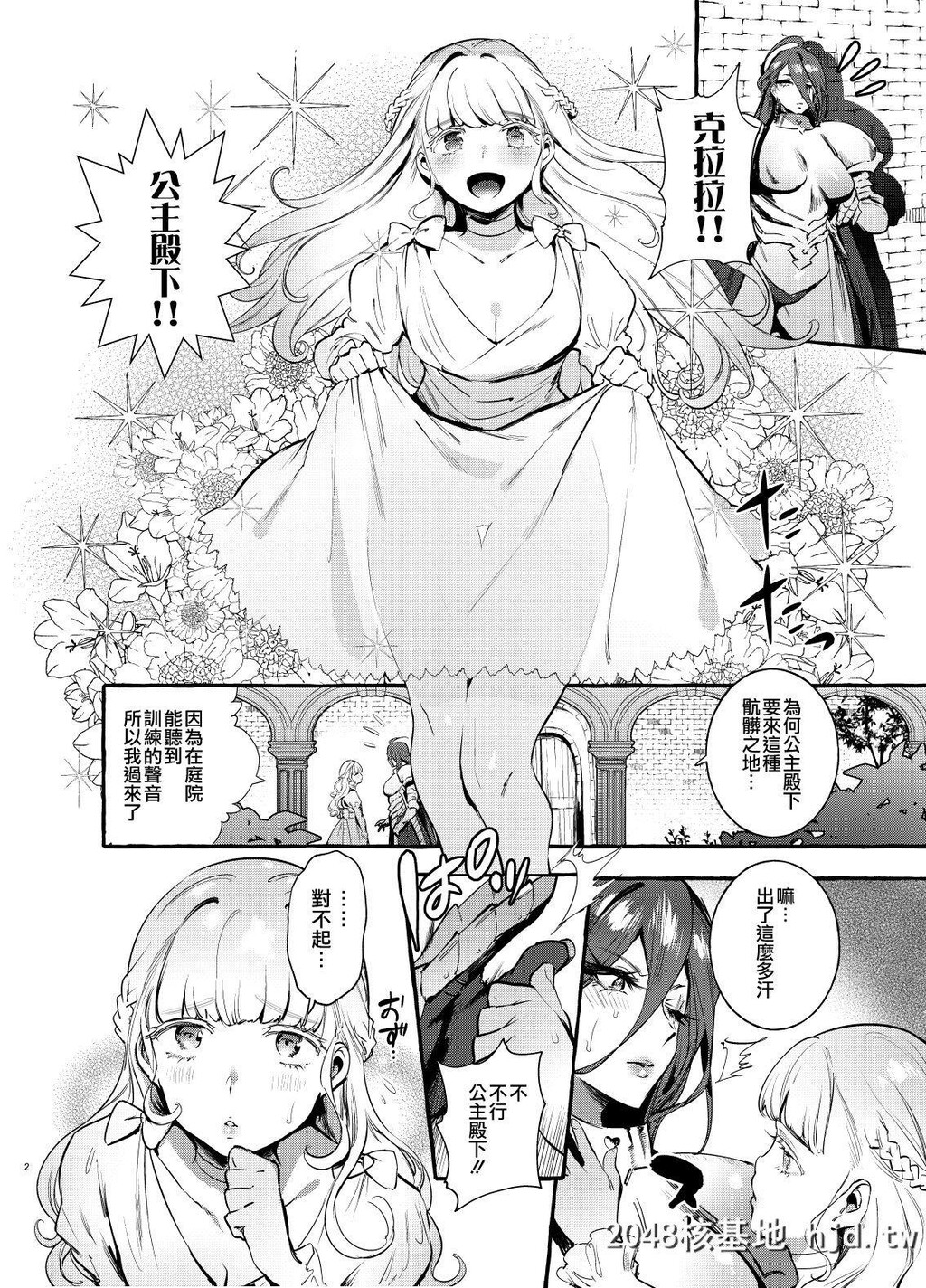 [非凡[伊丹]]おちんぽ女骑士と処女姫第0页 作者:Publisher 帖子ID:232589 TAG:动漫图片,卡通漫畫,2048核基地