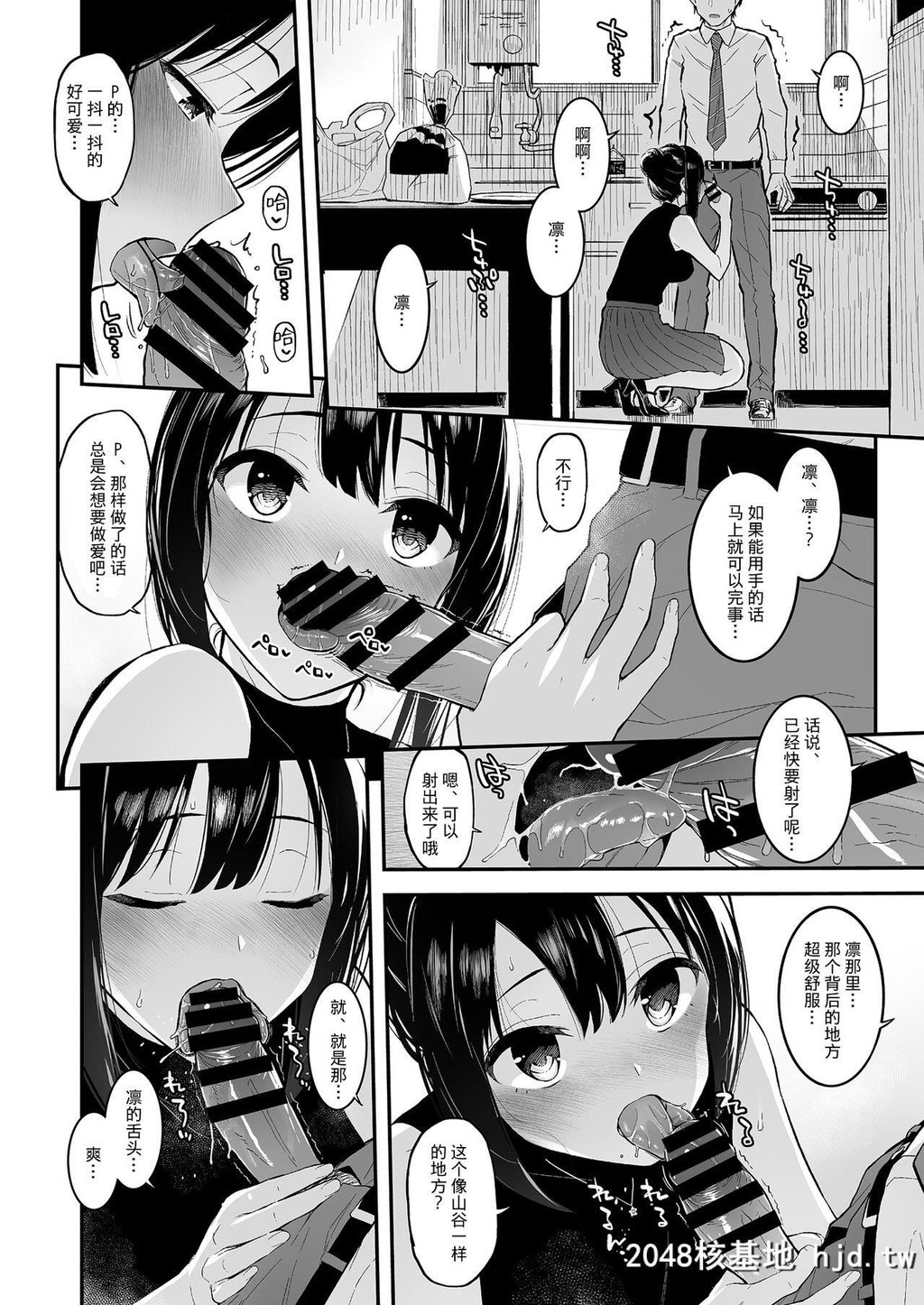 [森宫缶[森宫正幸]]しぶりんととろとろでする本[アイドルマスターシンデレラガール...第0页 作者:Publisher 帖子ID:232304 TAG:动漫图片,卡通漫畫,2048核基地