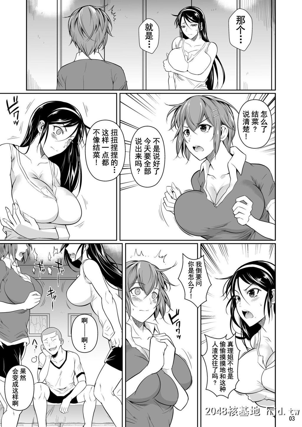 [シュート?ザ?ムーン[フエタキシ]]冬虫夏草7第0页 作者:Publisher 帖子ID:232306 TAG:动漫图片,卡通漫畫,2048核基地