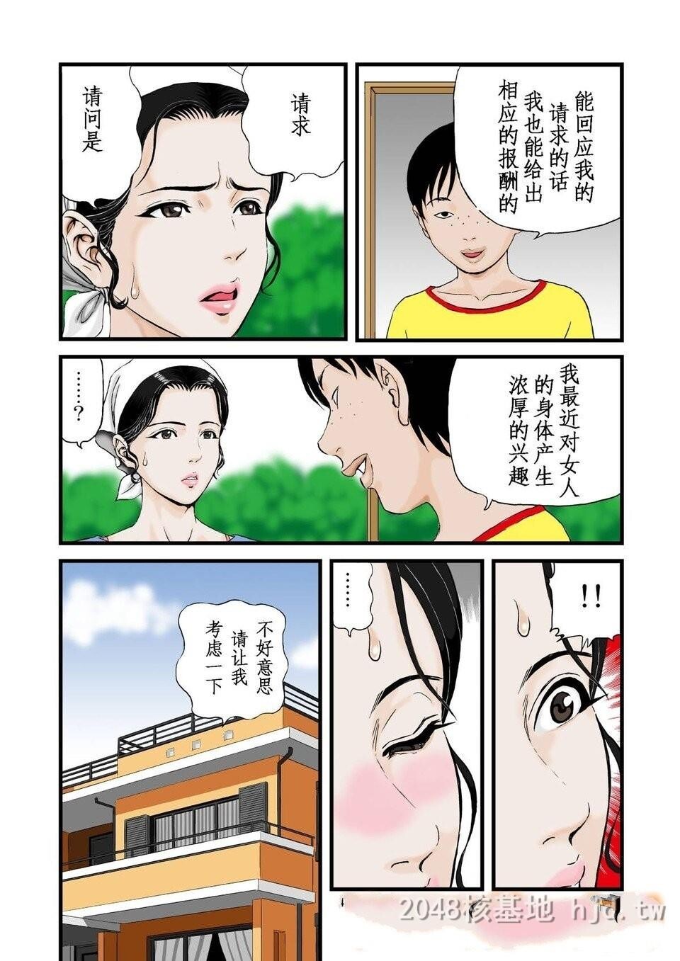 [中文]全彩-家性妇の喘息[40P]第0页 作者:Publisher 帖子ID:233276 TAG:动漫图片,卡通漫畫,2048核基地