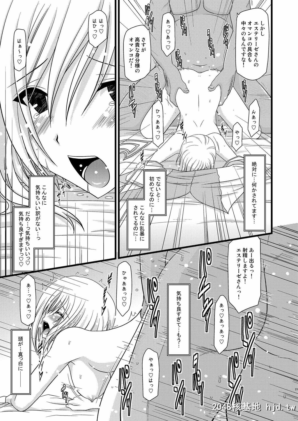 [valssu[茶琉]]満月散谭其ノ一[テイルズオブヴェスペリア]第0页 作者:Publisher 帖子ID:232725 TAG:动漫图片,卡通漫畫,2048核基地