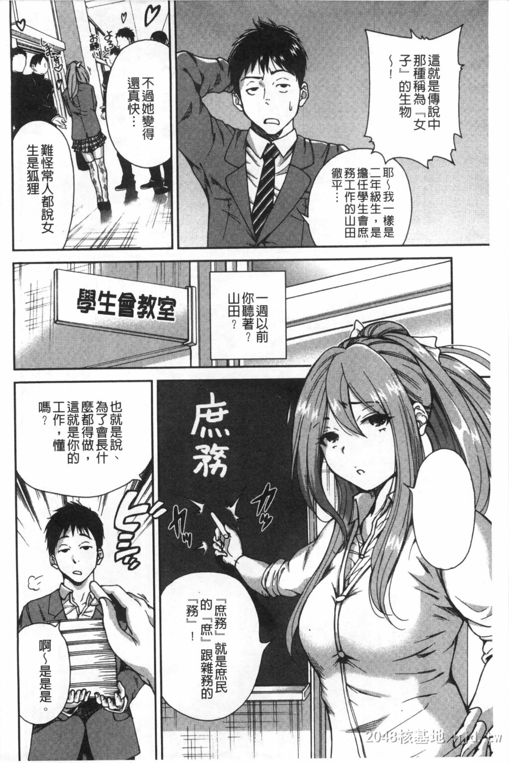 [中文]放课后ふたりぼっち[193P]第0页 作者:Publisher 帖子ID:234570 TAG:动漫图片,卡通漫畫,2048核基地