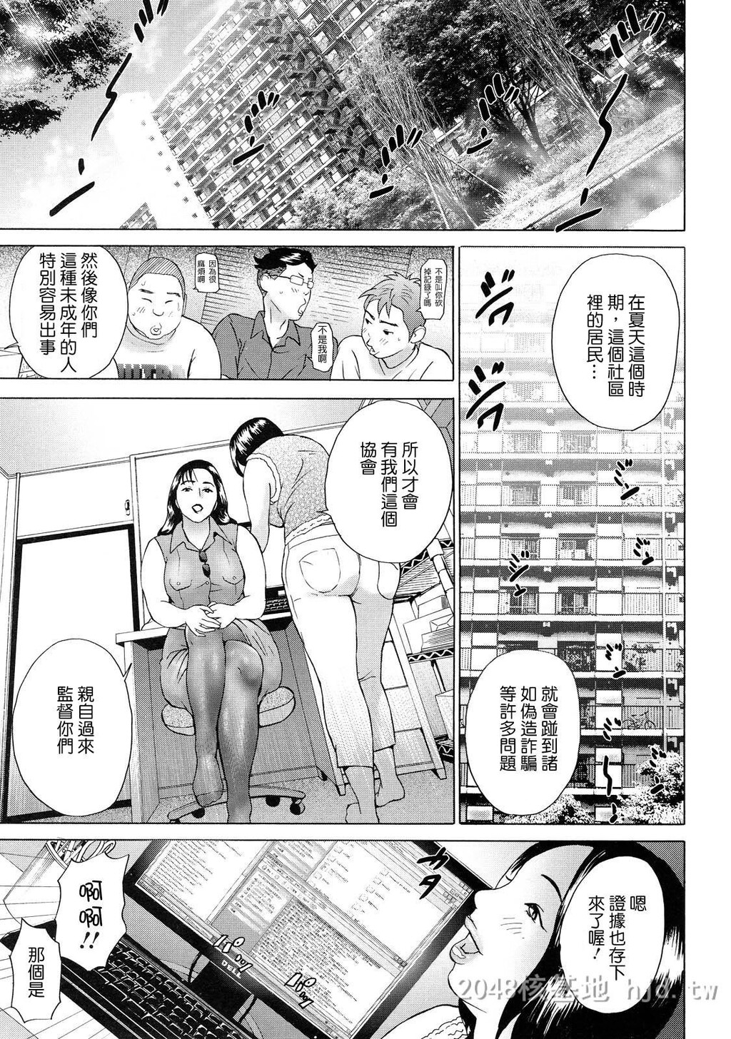 [中文]ちょ.団地妻庆子[168P]第0页 作者:Publisher 帖子ID:234562 TAG:动漫图片,卡通漫畫,2048核基地