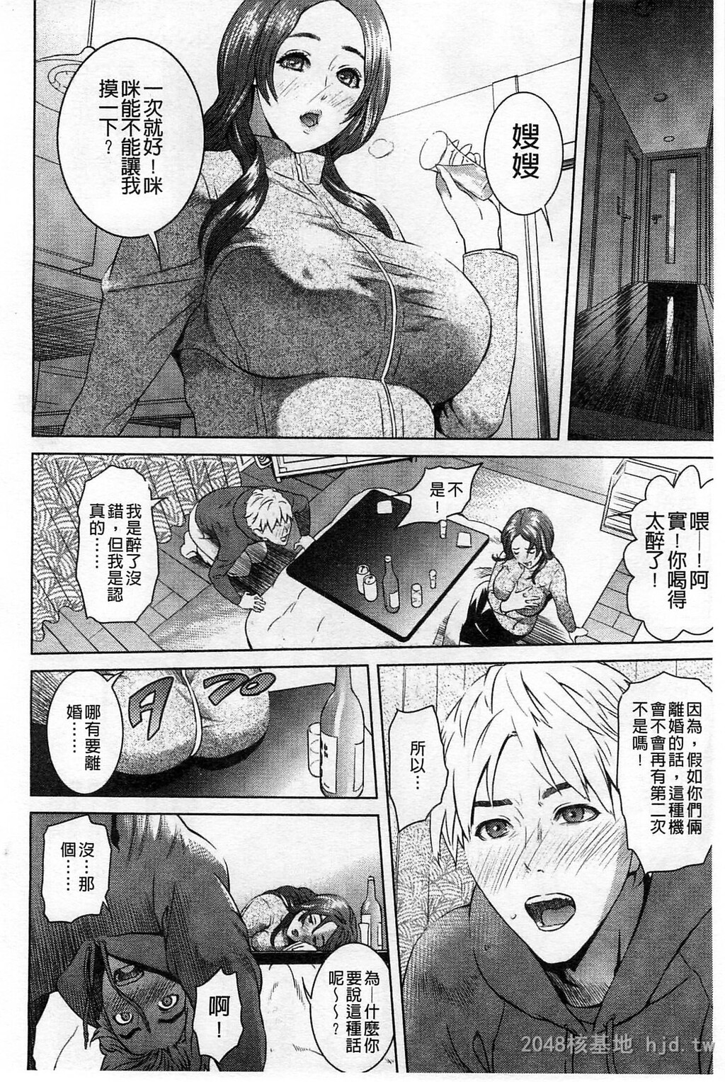 [中文]指轮の穴[197P]第0页 作者:Publisher 帖子ID:234444 TAG:动漫图片,卡通漫畫,2048核基地