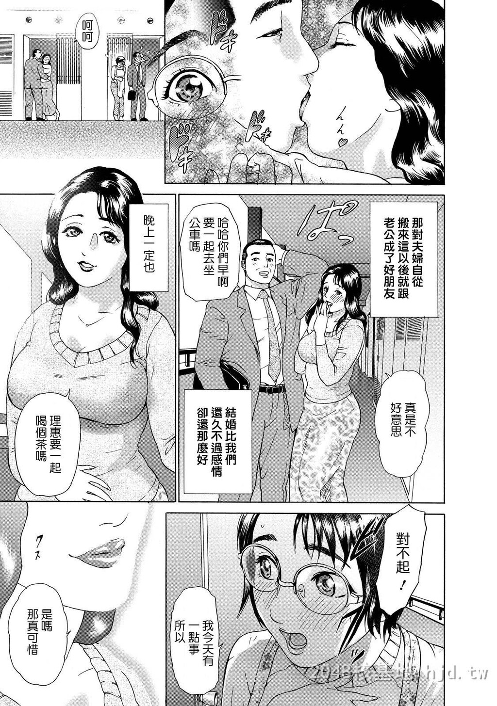 [中文]ちょ.団地妻庆子[168P]第0页 作者:Publisher 帖子ID:234562 TAG:动漫图片,卡通漫畫,2048核基地