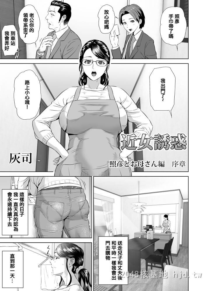 [中文]近女诱惑[189P]第0页 作者:Publisher 帖子ID:234561 TAG:动漫图片,卡通漫畫,2048核基地