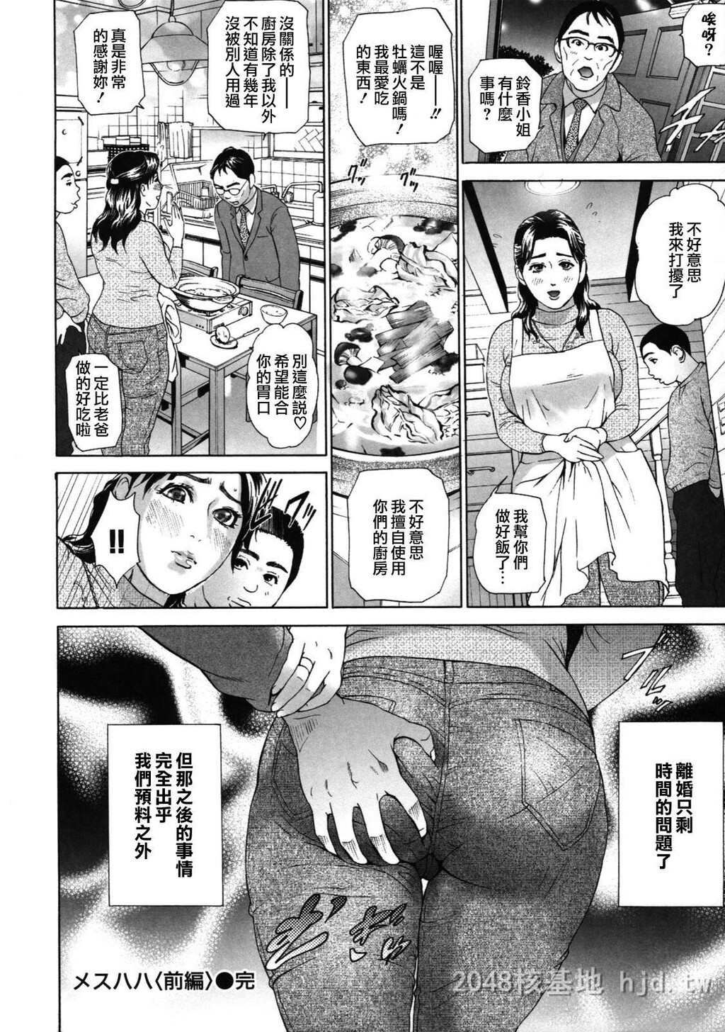 [中文]ローリターン年上の妹[200P]第0页 作者:Publisher 帖子ID:234563 TAG:动漫图片,卡通漫畫,2048核基地