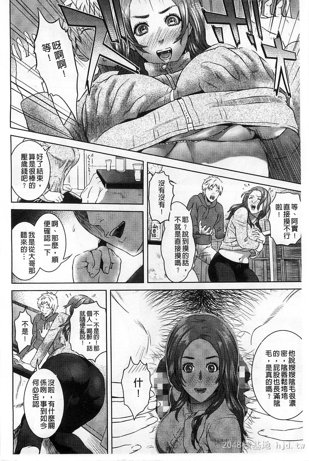 [中文]指轮の穴[197P]第0页 作者:Publisher 帖子ID:234444 TAG:动漫图片,卡通漫畫,2048核基地