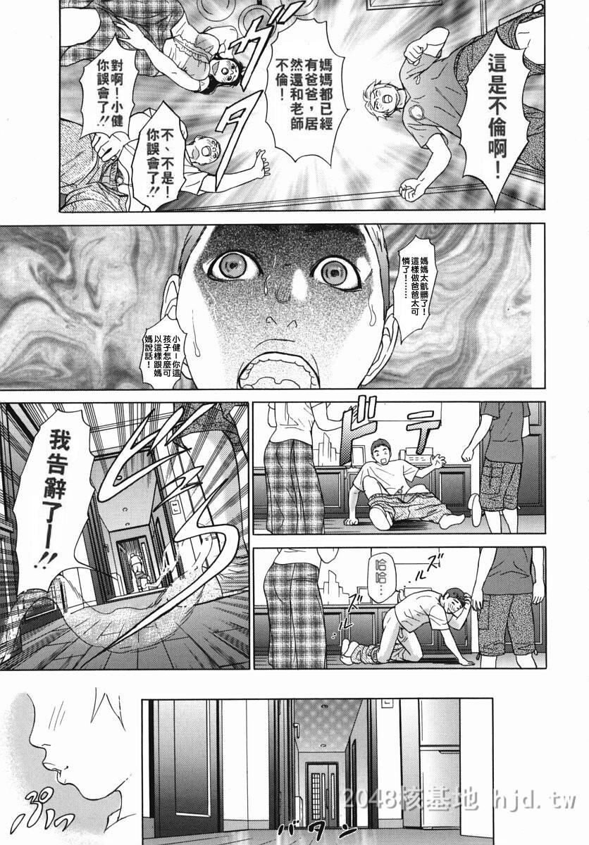 [中文]カテキョト[174P]第0页 作者:Publisher 帖子ID:234566 TAG:动漫图片,卡通漫畫,2048核基地