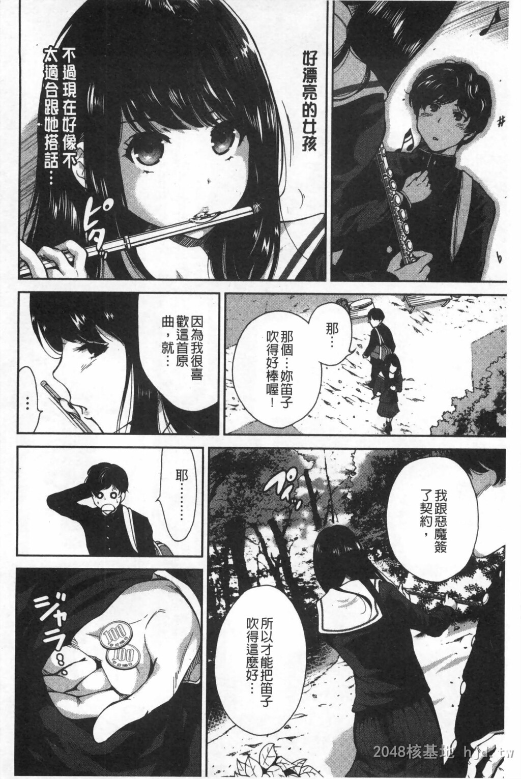 [中文]放课后ふたりぼっち[193P]第0页 作者:Publisher 帖子ID:234570 TAG:动漫图片,卡通漫畫,2048核基地