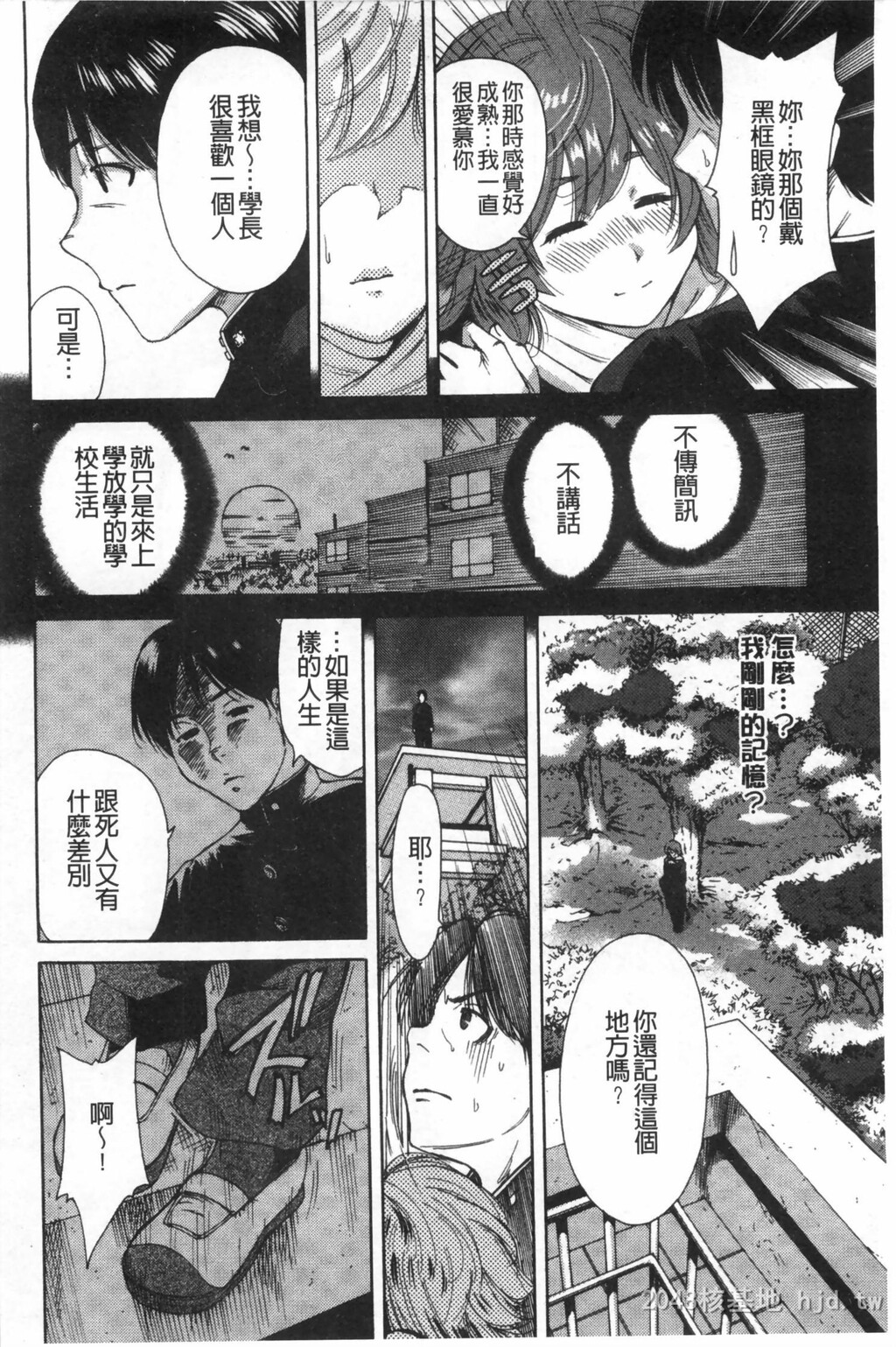 [中文]放课后ふたりぼっち[193P]第0页 作者:Publisher 帖子ID:234570 TAG:动漫图片,卡通漫畫,2048核基地