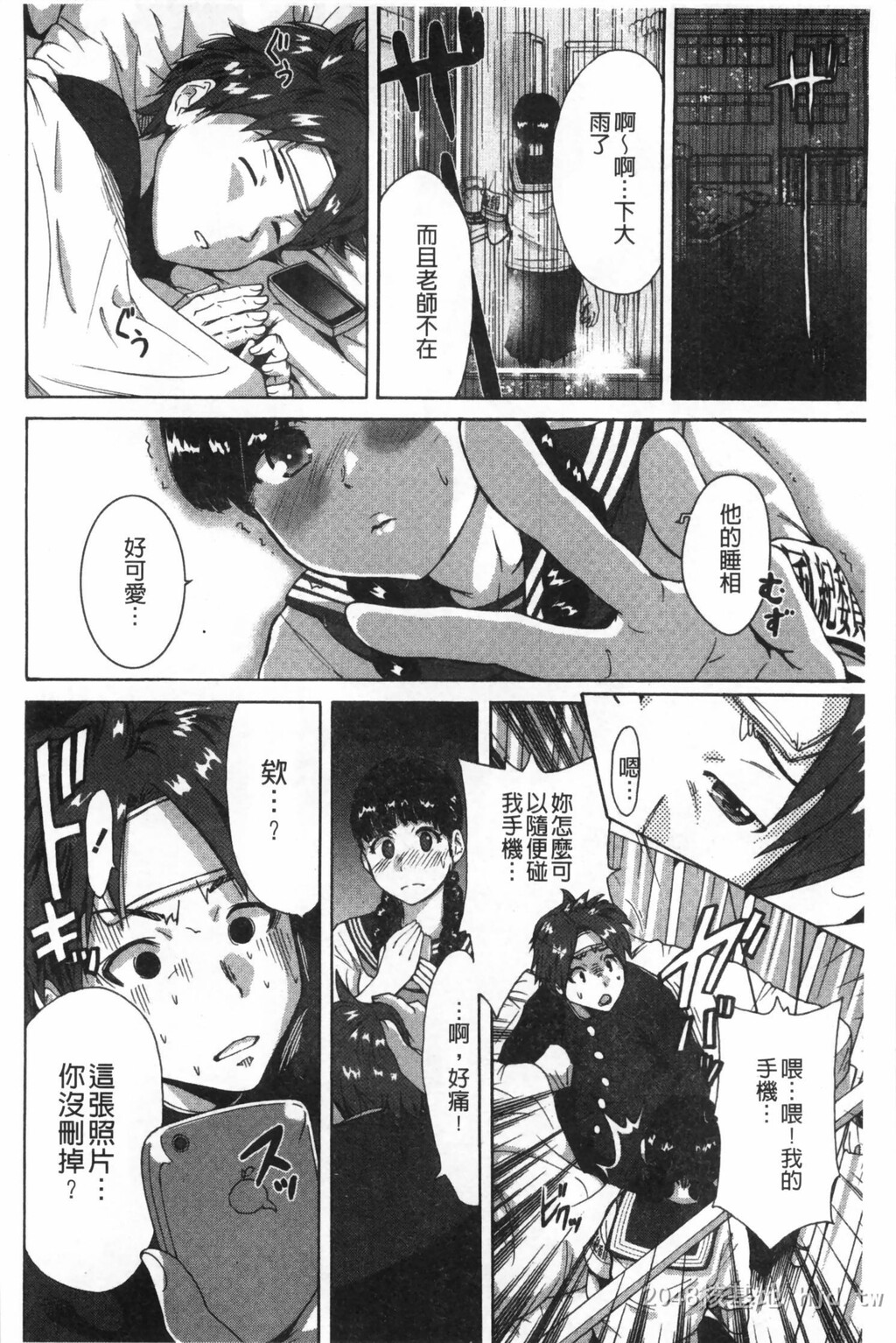 [中文]放课后ふたりぼっち[193P]第0页 作者:Publisher 帖子ID:234570 TAG:动漫图片,卡通漫畫,2048核基地