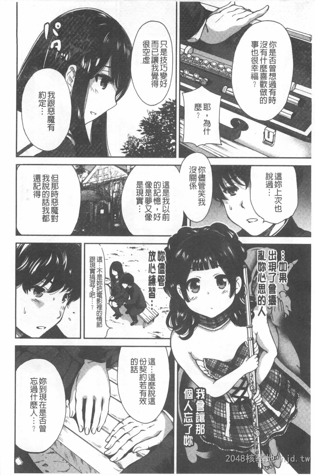 [中文]放课后ふたりぼっち[193P]第0页 作者:Publisher 帖子ID:234570 TAG:动漫图片,卡通漫畫,2048核基地