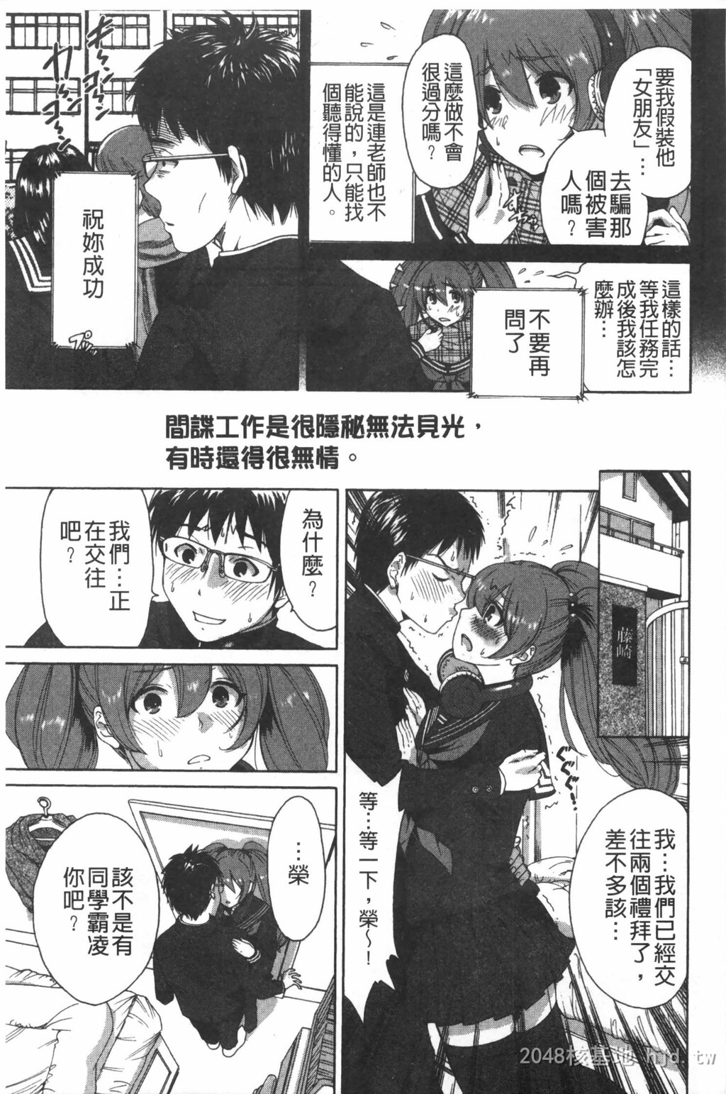 [中文]放课后ふたりぼっち[193P]第0页 作者:Publisher 帖子ID:234570 TAG:动漫图片,卡通漫畫,2048核基地