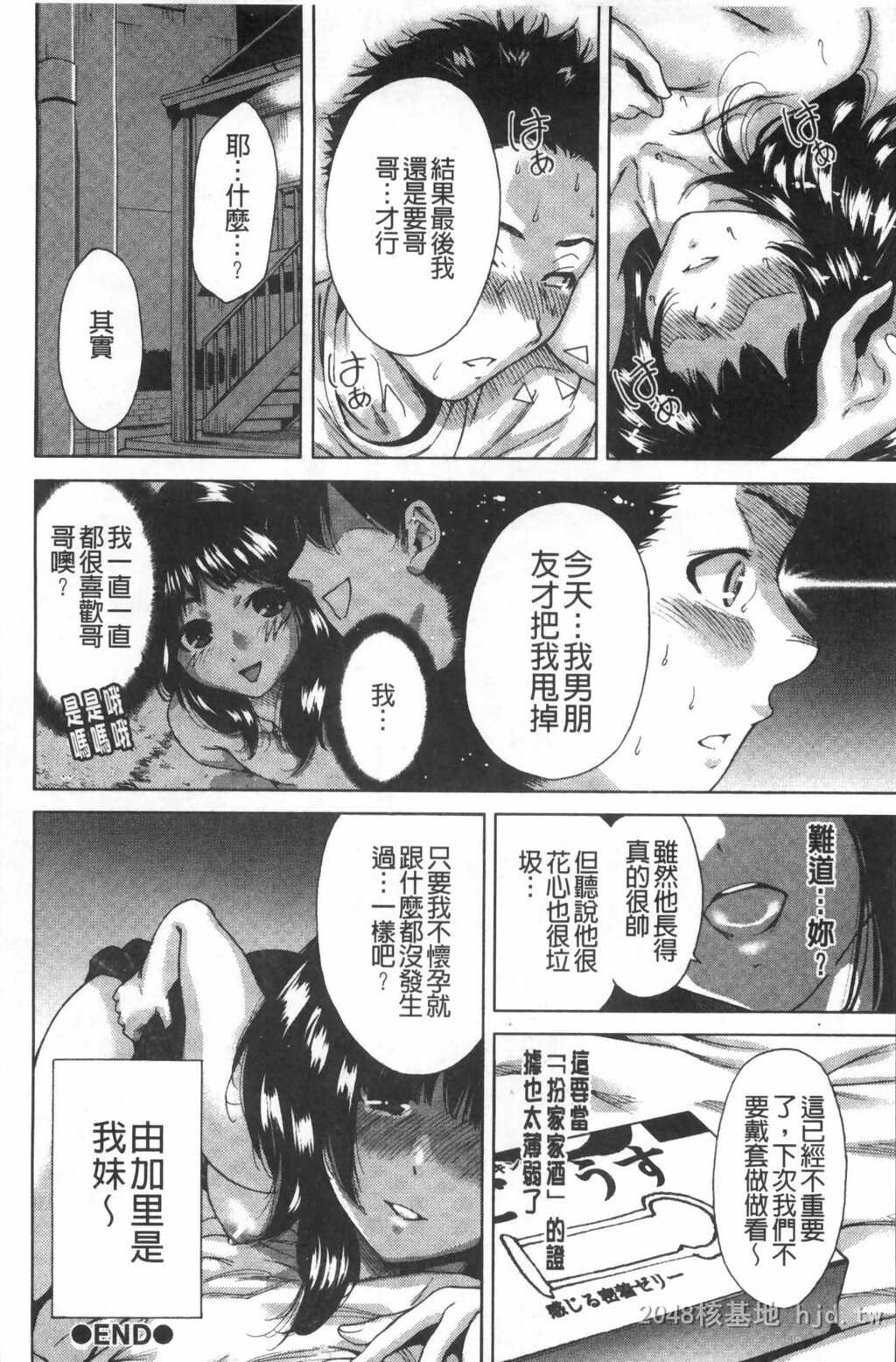 [中文]放课后ふたりぼっち[193P]第0页 作者:Publisher 帖子ID:234570 TAG:动漫图片,卡通漫畫,2048核基地