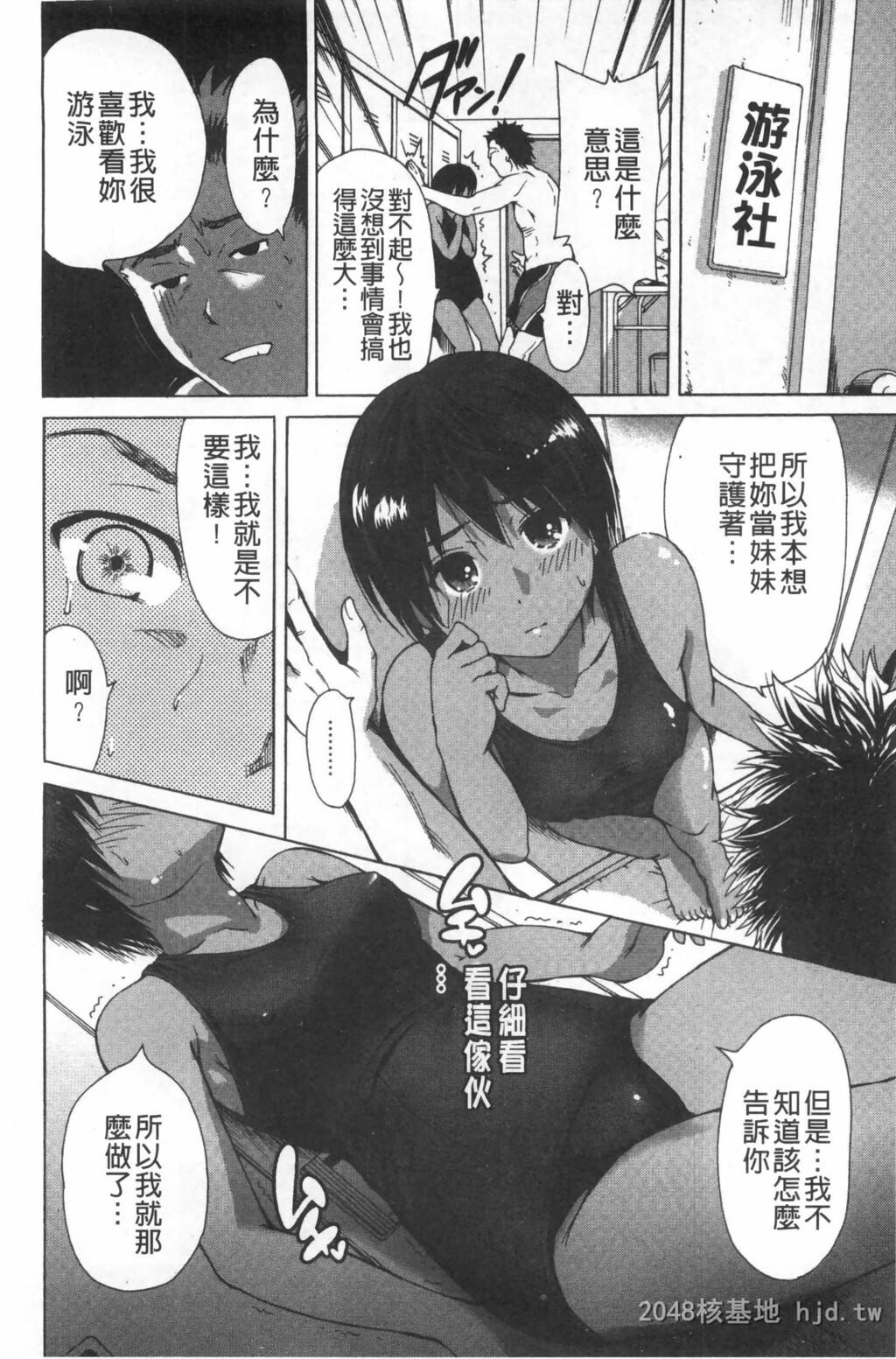 [中文]放课后ふたりぼっち[193P]第0页 作者:Publisher 帖子ID:234570 TAG:动漫图片,卡通漫畫,2048核基地