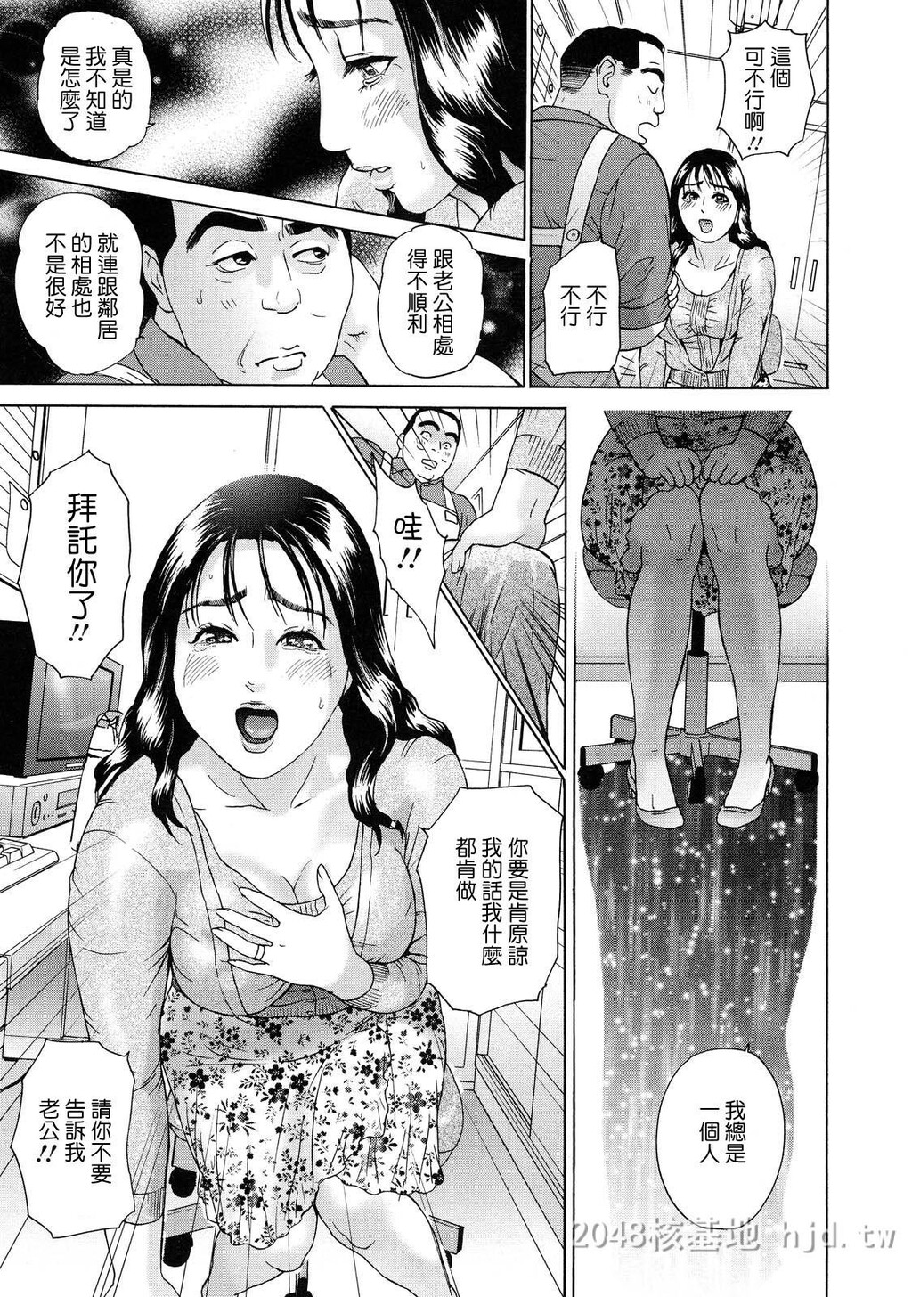 [中文]ちょ.団地妻庆子[168P]第0页 作者:Publisher 帖子ID:234562 TAG:动漫图片,卡通漫畫,2048核基地