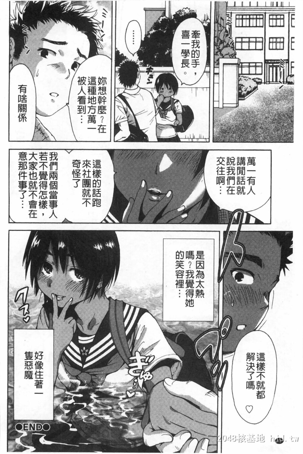 [中文]放课后ふたりぼっち[193P]第0页 作者:Publisher 帖子ID:234570 TAG:动漫图片,卡通漫畫,2048核基地