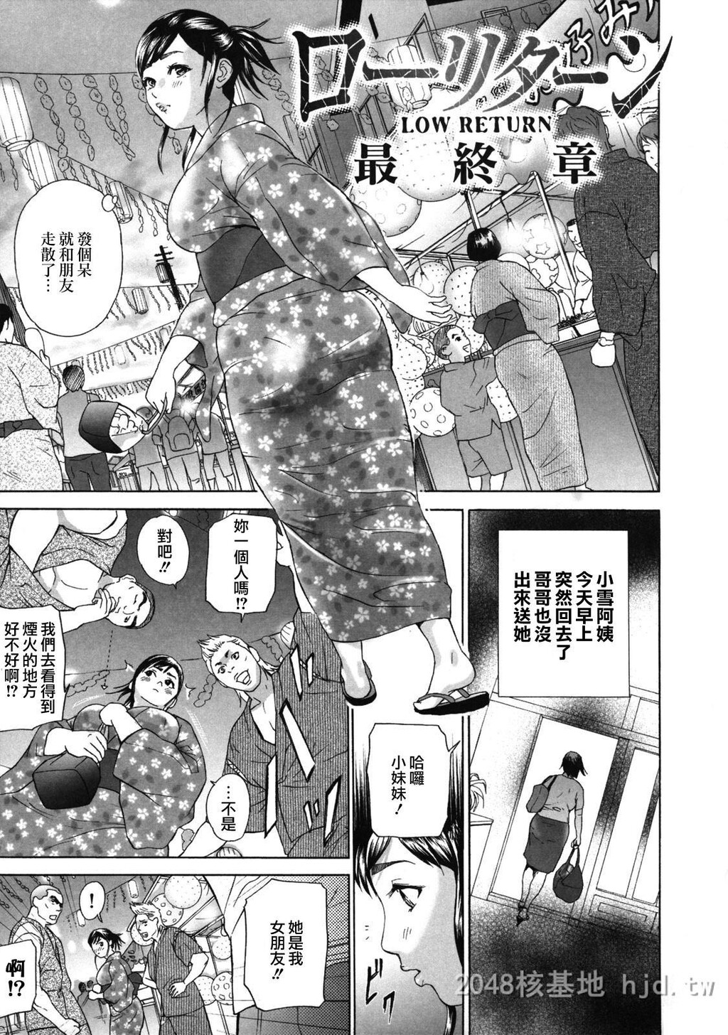 [中文]ローリターン年上の妹[200P]第0页 作者:Publisher 帖子ID:234563 TAG:动漫图片,卡通漫畫,2048核基地