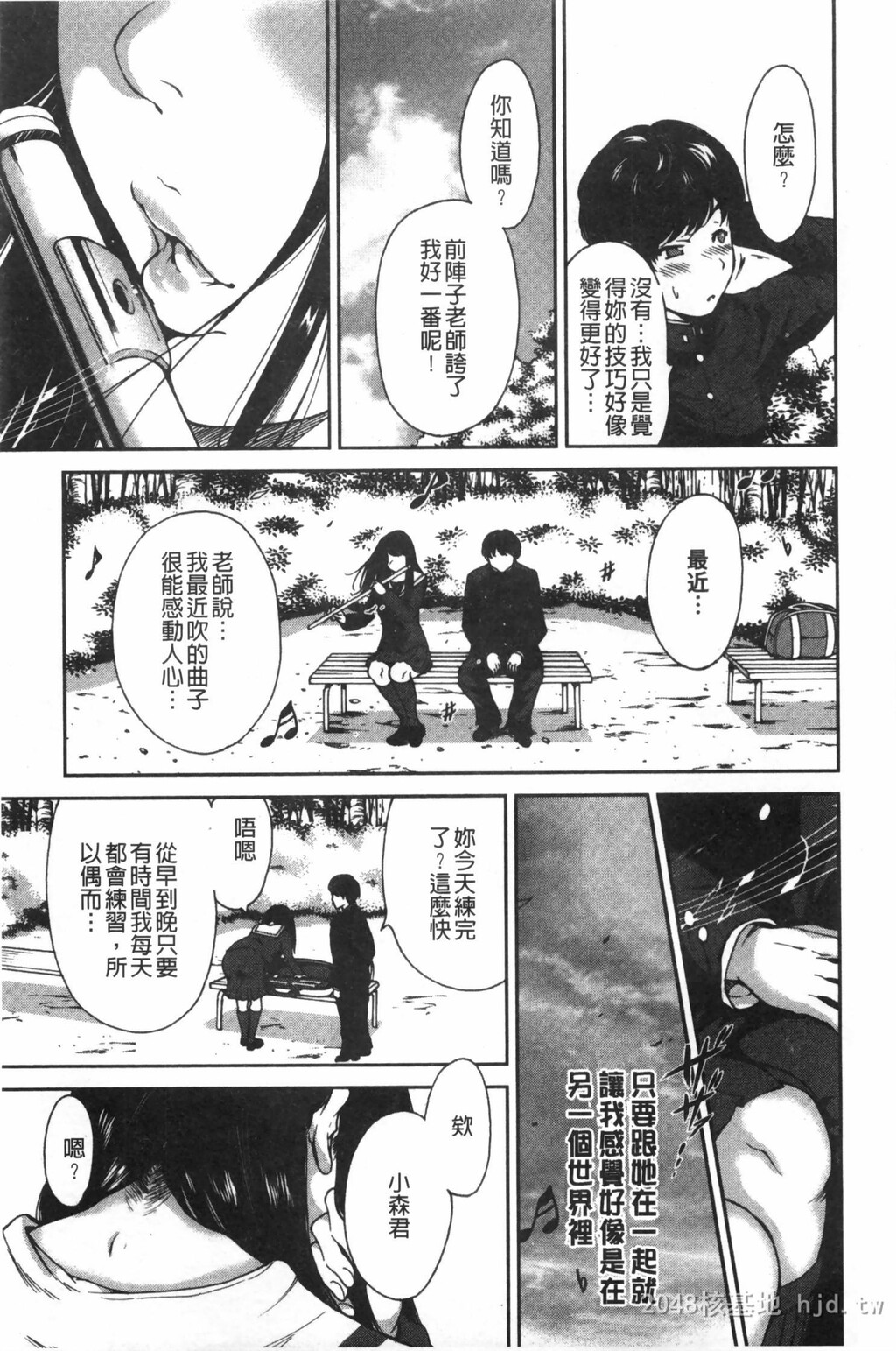 [中文]放课后ふたりぼっち[193P]第0页 作者:Publisher 帖子ID:234570 TAG:动漫图片,卡通漫畫,2048核基地