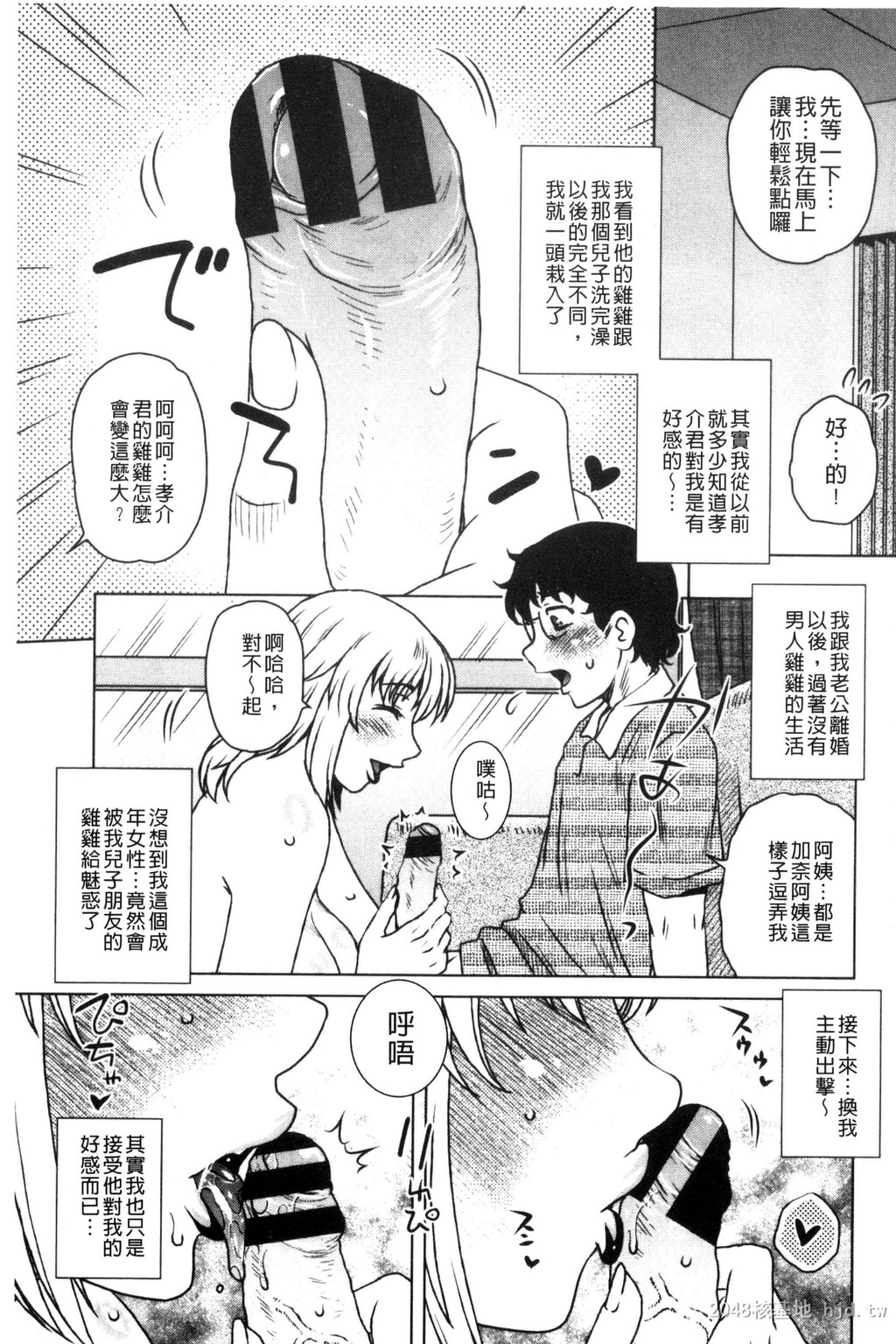 [中文]弊社の社长のハメデレ淫活[194P]第0页 作者:Publisher 帖子ID:234440 TAG:动漫图片,卡通漫畫,2048核基地