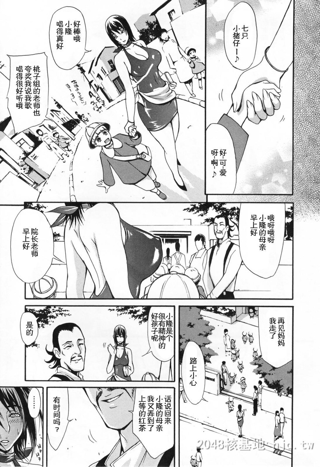 [中文]痴女で野獣[193P]第0页 作者:Publisher 帖子ID:234293 TAG:动漫图片,卡通漫畫,2048核基地