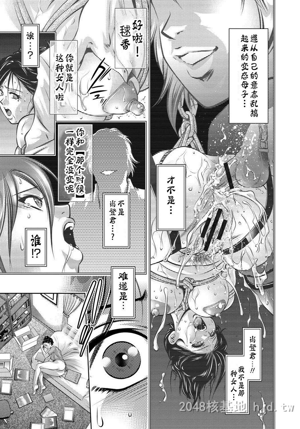 [中文]母と息子の姦美な调教讲座[203P]第0页 作者:Publisher 帖子ID:234284 TAG:动漫图片,卡通漫畫,2048核基地