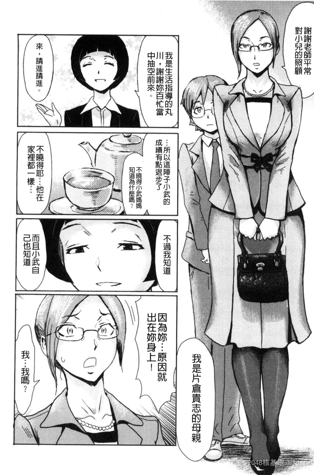 [中文]不机嫌な果実[211P]第0页 作者:Publisher 帖子ID:234438 TAG:动漫图片,卡通漫畫,2048核基地