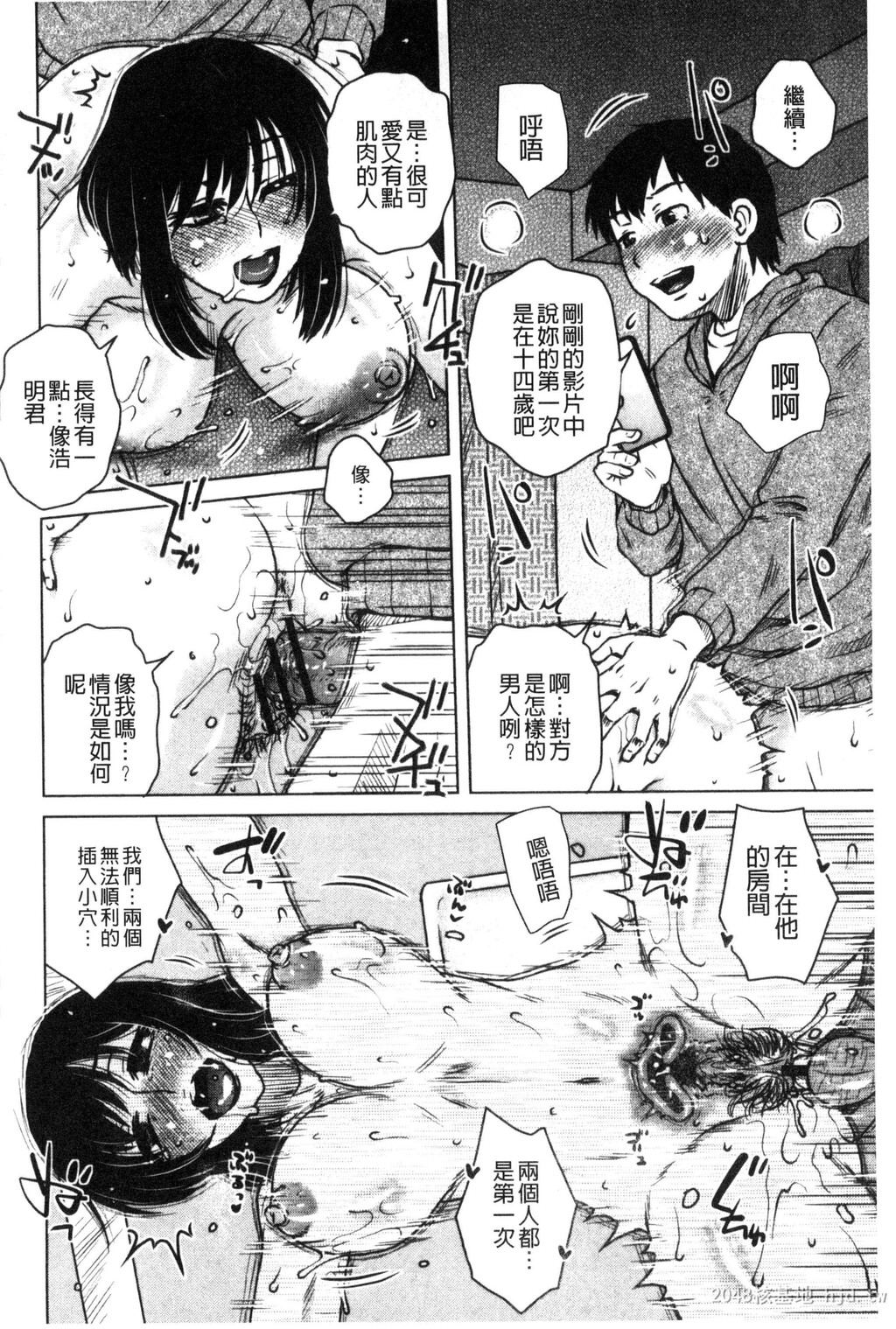 [中文]弊社の社长のハメデレ淫活[194P]第0页 作者:Publisher 帖子ID:234440 TAG:动漫图片,卡通漫畫,2048核基地