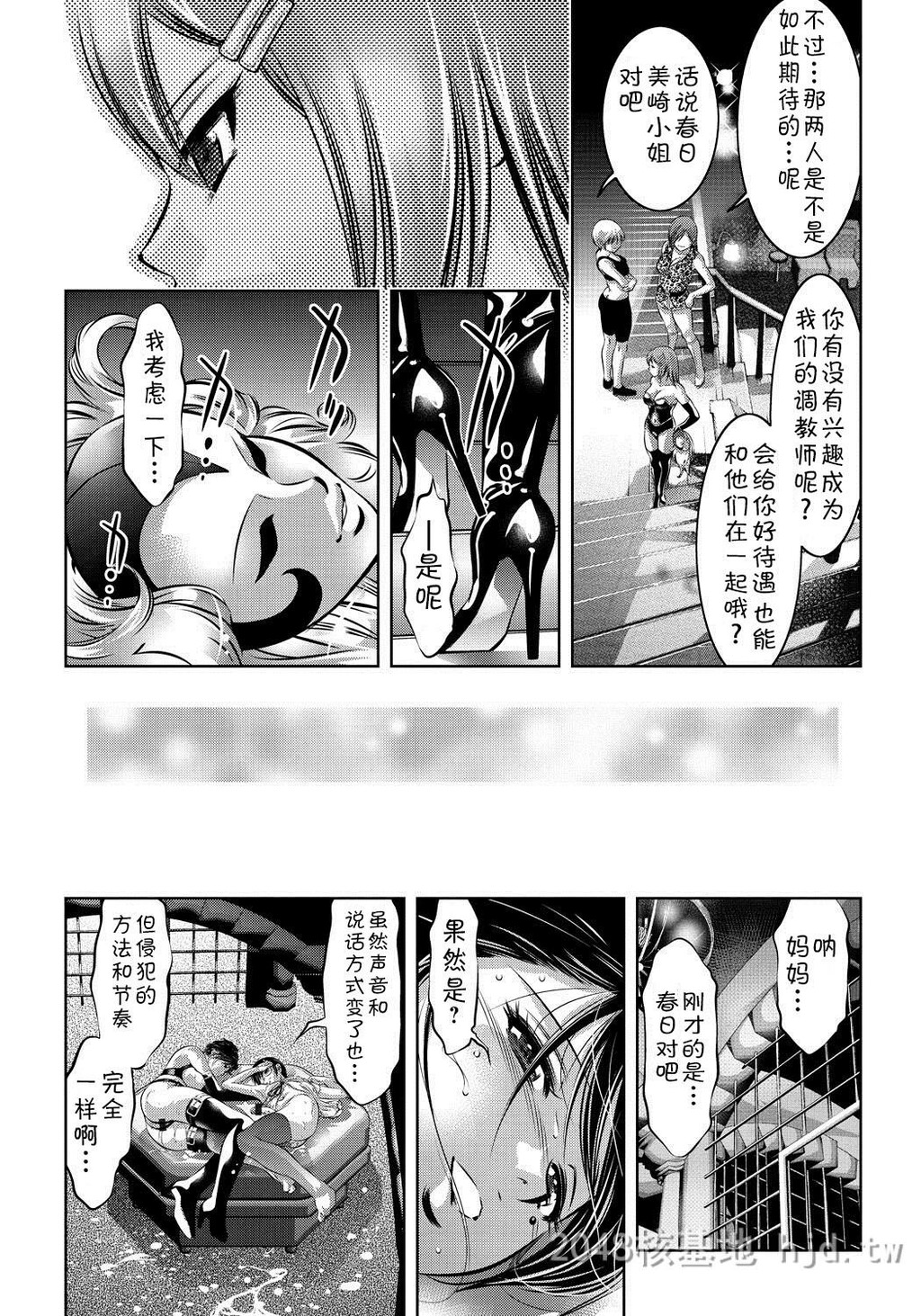 [中文]母と息子の姦美な调教讲座[203P]第0页 作者:Publisher 帖子ID:234284 TAG:动漫图片,卡通漫畫,2048核基地