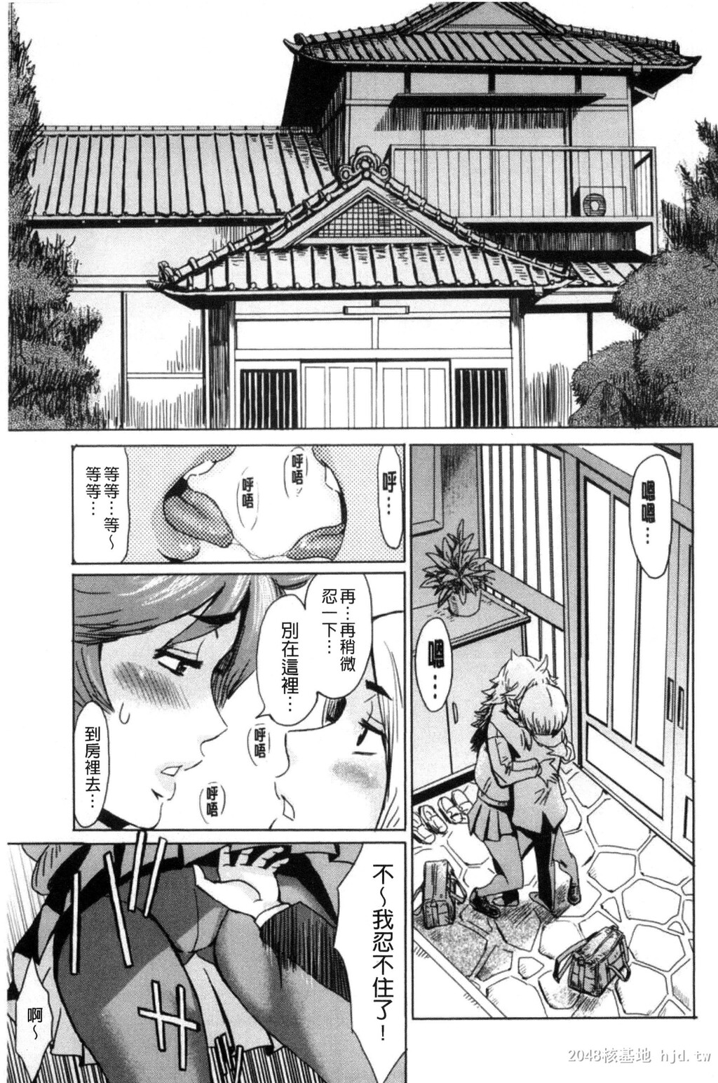 [中文]不机嫌な果実[211P]第0页 作者:Publisher 帖子ID:234438 TAG:动漫图片,卡通漫畫,2048核基地