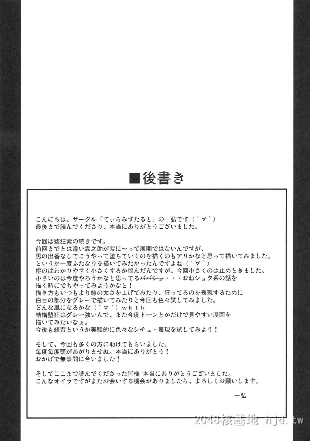 [中文]一弘合集2[229P]第0页 作者:Publisher 帖子ID:234288 TAG:动漫图片,卡通漫畫,2048核基地