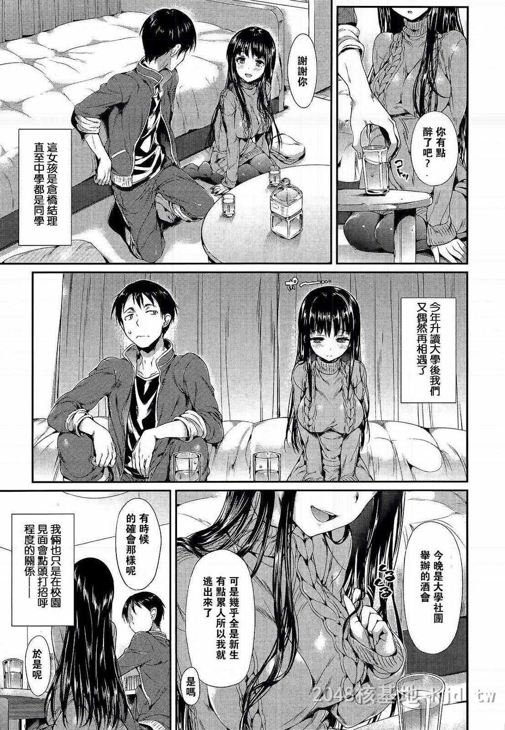 [中文][Hisasi]ポルノスイッチ色情开关[208P]第0页 作者:Publisher 帖子ID:234135 TAG:动漫图片,卡通漫畫,2048核基地