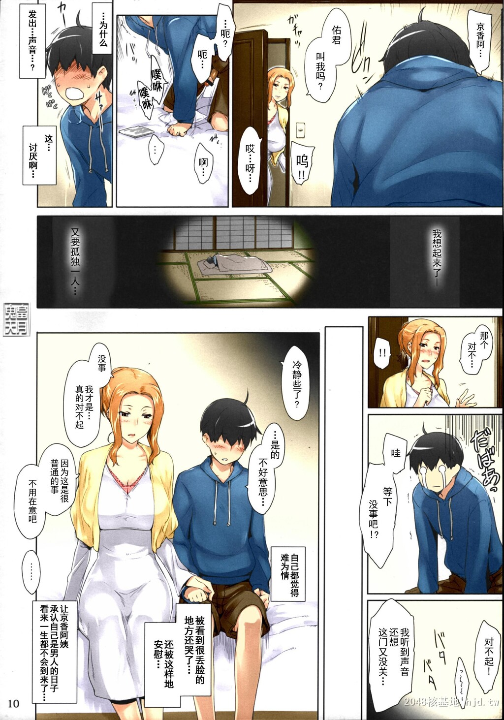 [中文]Comic[254P]第0页 作者:Publisher 帖子ID:234136 TAG:动漫图片,卡通漫畫,2048核基地