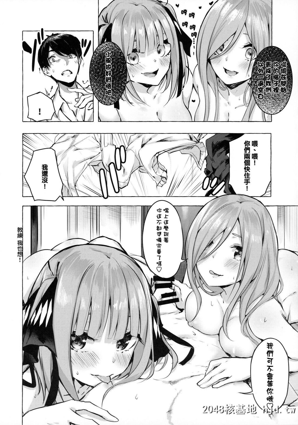 [佐原屋书店[佐原玄清]]花嫁の确率[五等分の花嫁]第0页 作者:Publisher 帖子ID:233991 TAG:动漫图片,卡通漫畫,2048核基地