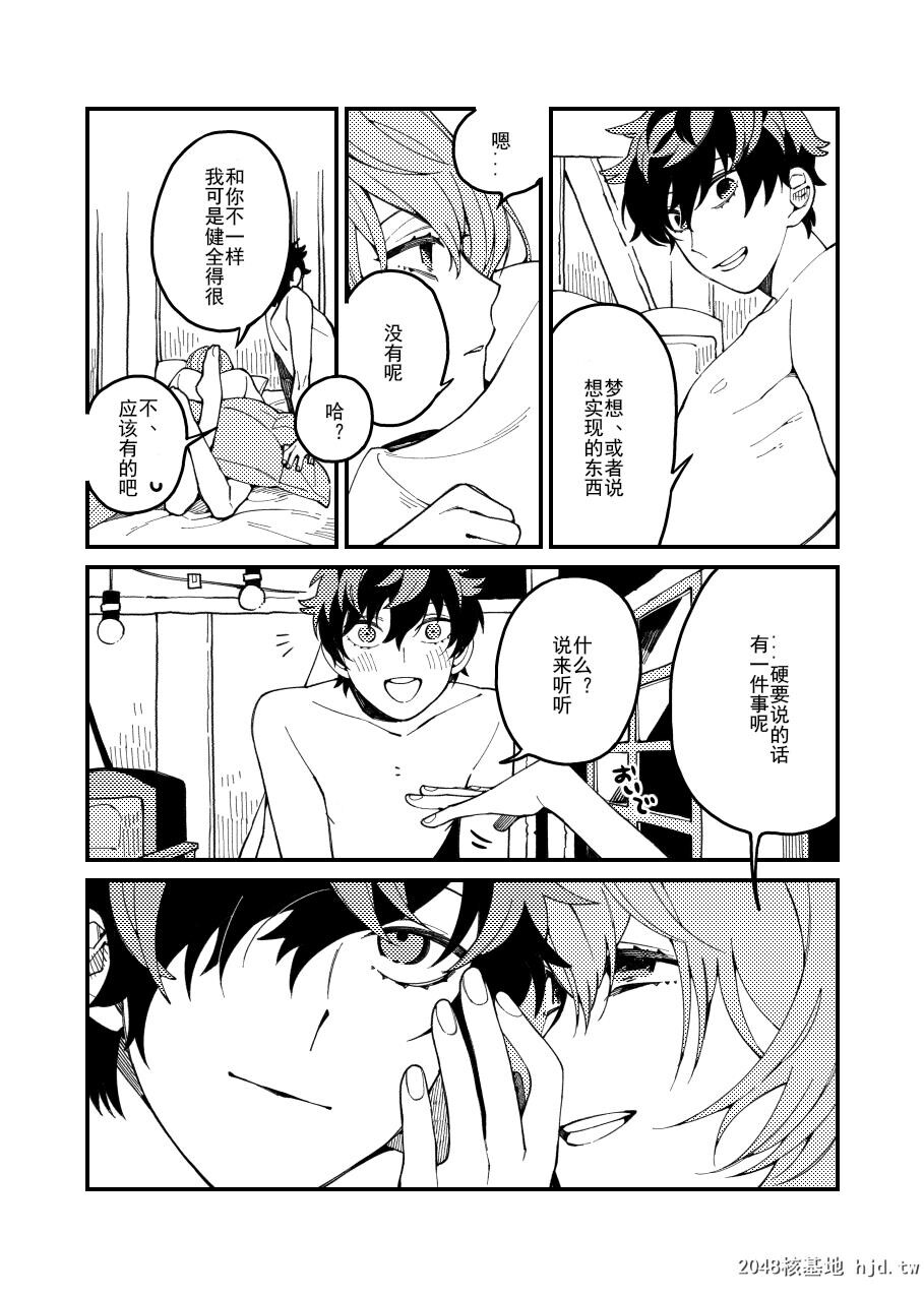 [目玉焼き]タイツ破いてみたい[13P]第0页 作者:Publisher 帖子ID:233864 TAG:动漫图片,卡通漫畫,2048核基地