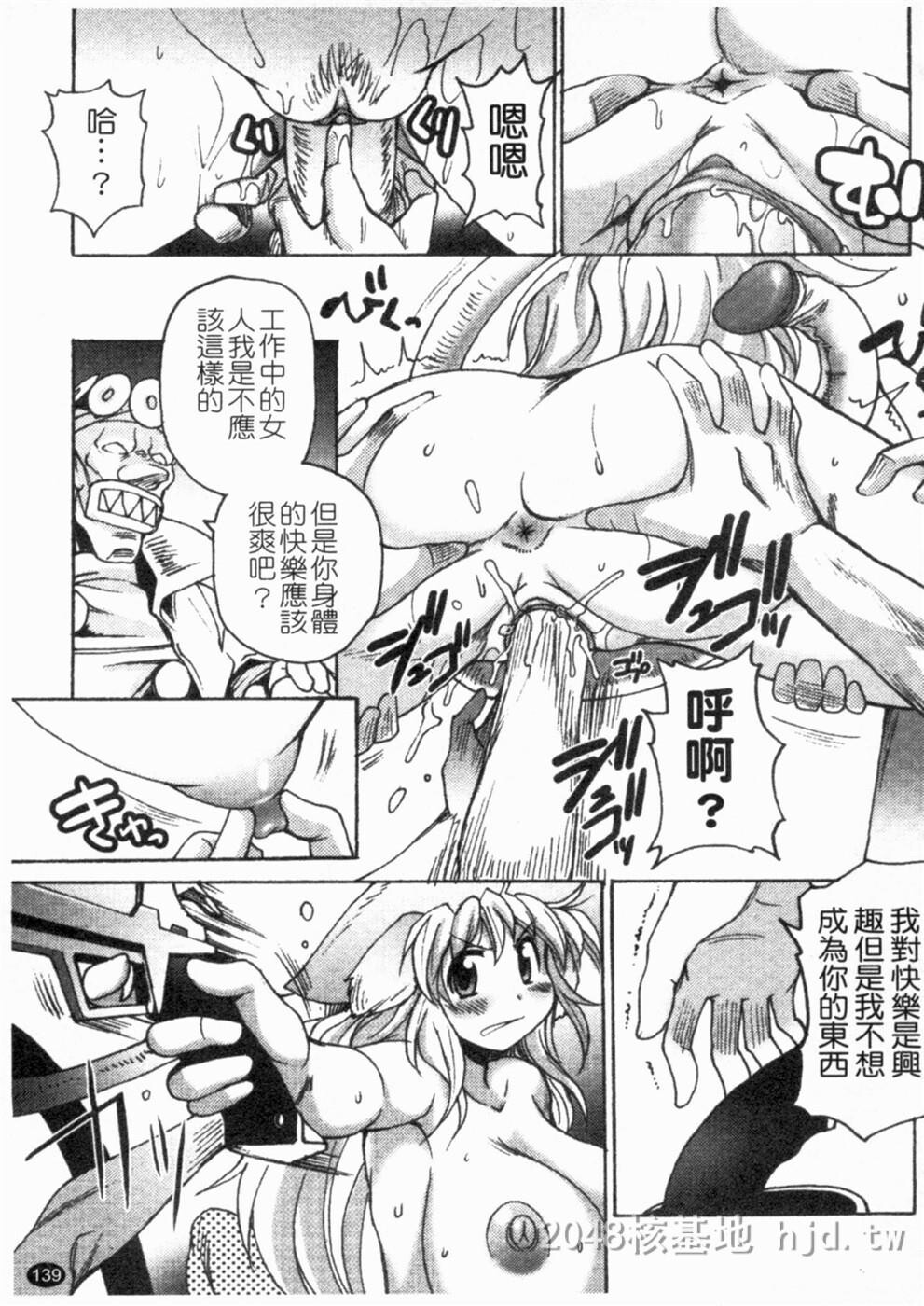 [中文]ガントライブ2第0页 作者:Publisher 帖子ID:235148 TAG:动漫图片,卡通漫畫,2048核基地