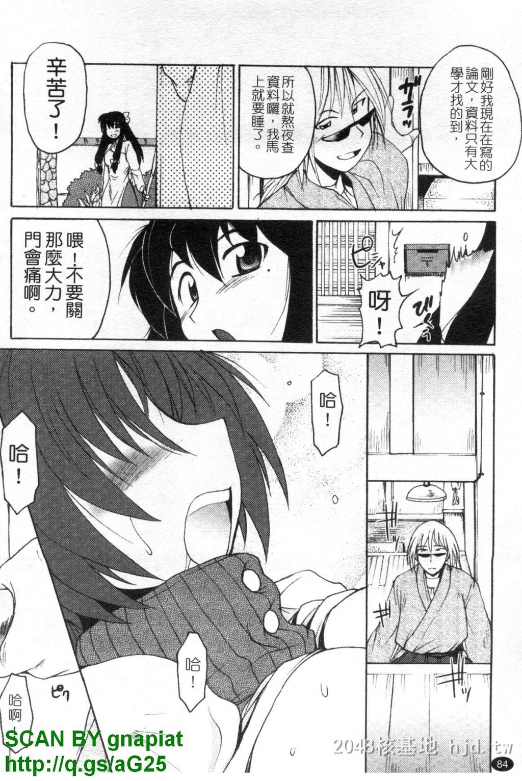 [中文]もののけ町怪奇谭[157P]第0页 作者:Publisher 帖子ID:235003 TAG:动漫图片,卡通漫畫,2048核基地