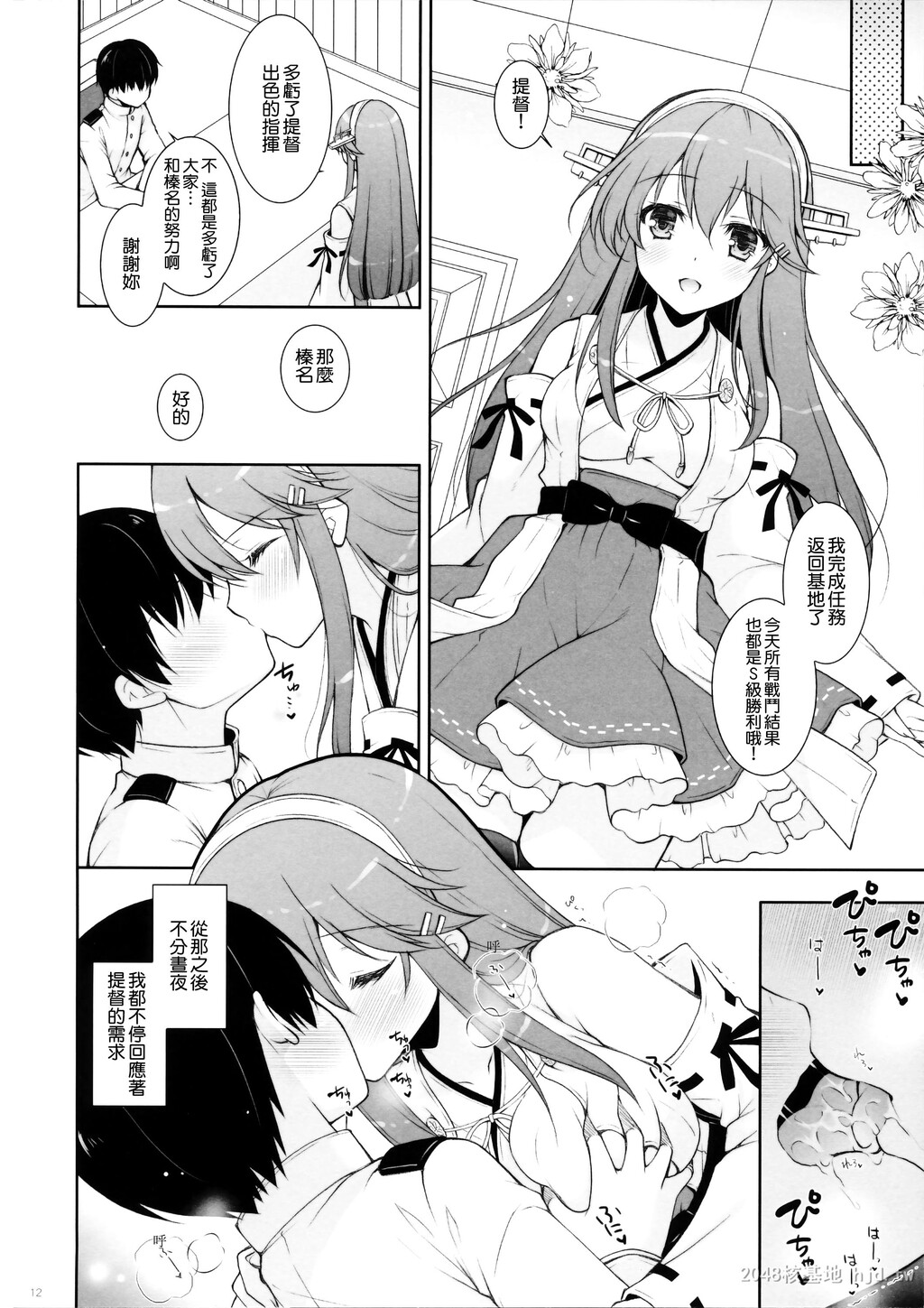 [中文]榛名ママに甘えたい[26P]第0页 作者:Publisher 帖子ID:235152 TAG:动漫图片,卡通漫畫,2048核基地