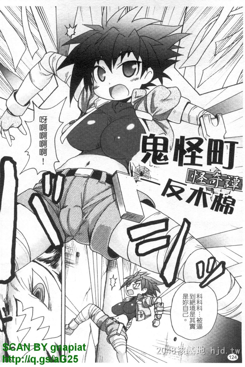 [中文]もののけ町怪奇谭[157P]第0页 作者:Publisher 帖子ID:235003 TAG:动漫图片,卡通漫畫,2048核基地