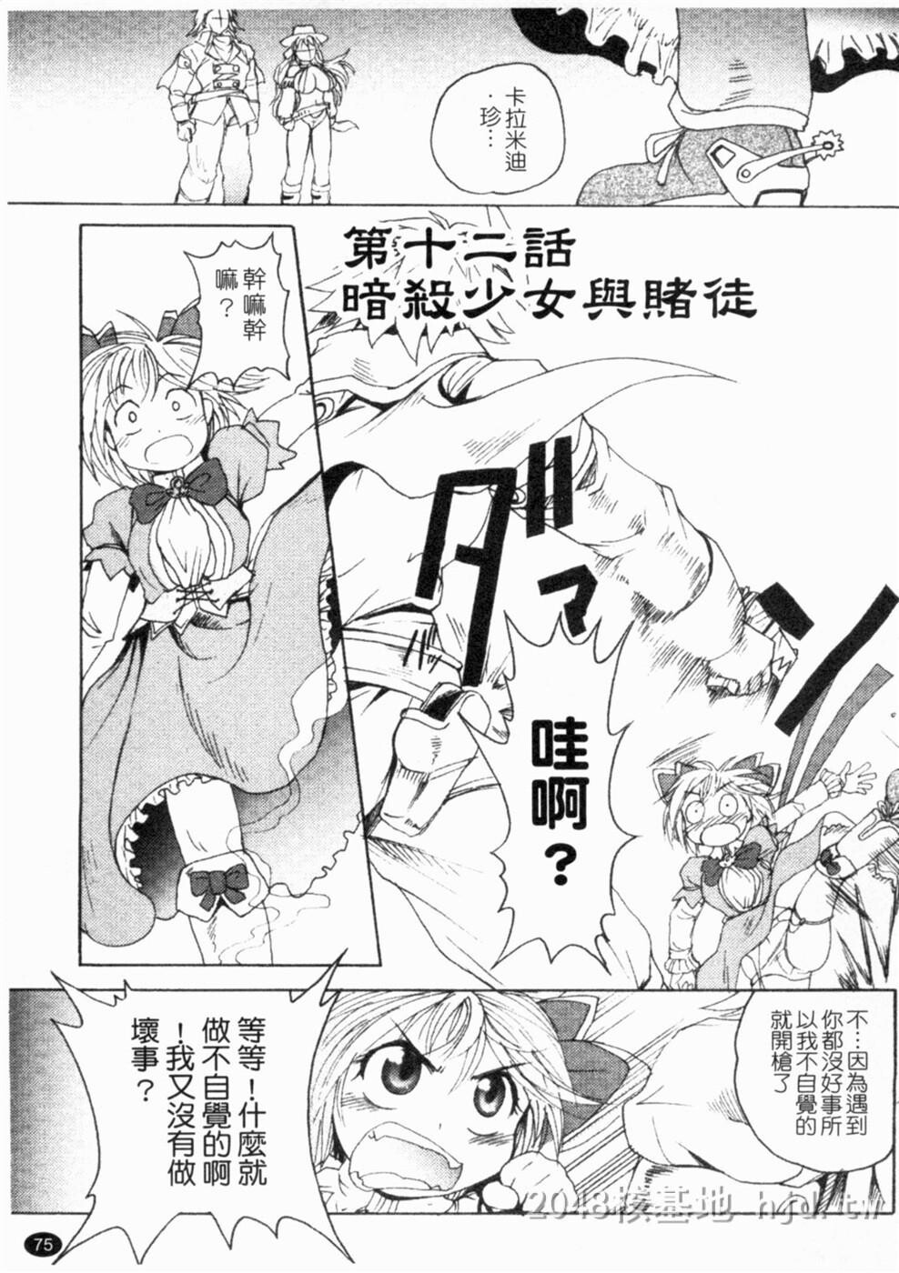 [中文]ガントライブ2第0页 作者:Publisher 帖子ID:235148 TAG:动漫图片,卡通漫畫,2048核基地