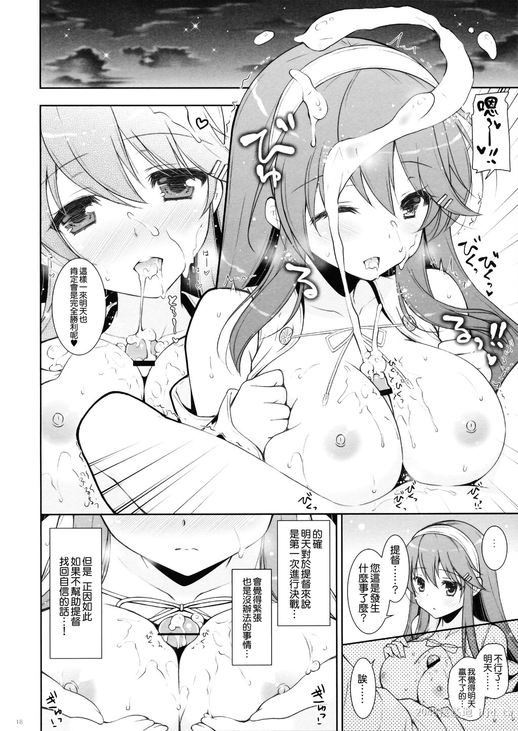 [中文]榛名ママに甘えたい[26P]第0页 作者:Publisher 帖子ID:235152 TAG:动漫图片,卡通漫畫,2048核基地