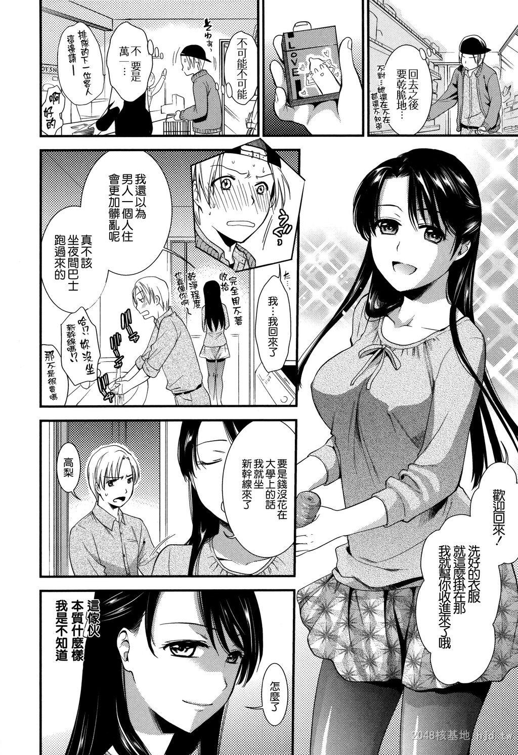 [中文]生イキ契约[206P]第0页 作者:Publisher 帖子ID:235155 TAG:动漫图片,卡通漫畫,2048核基地