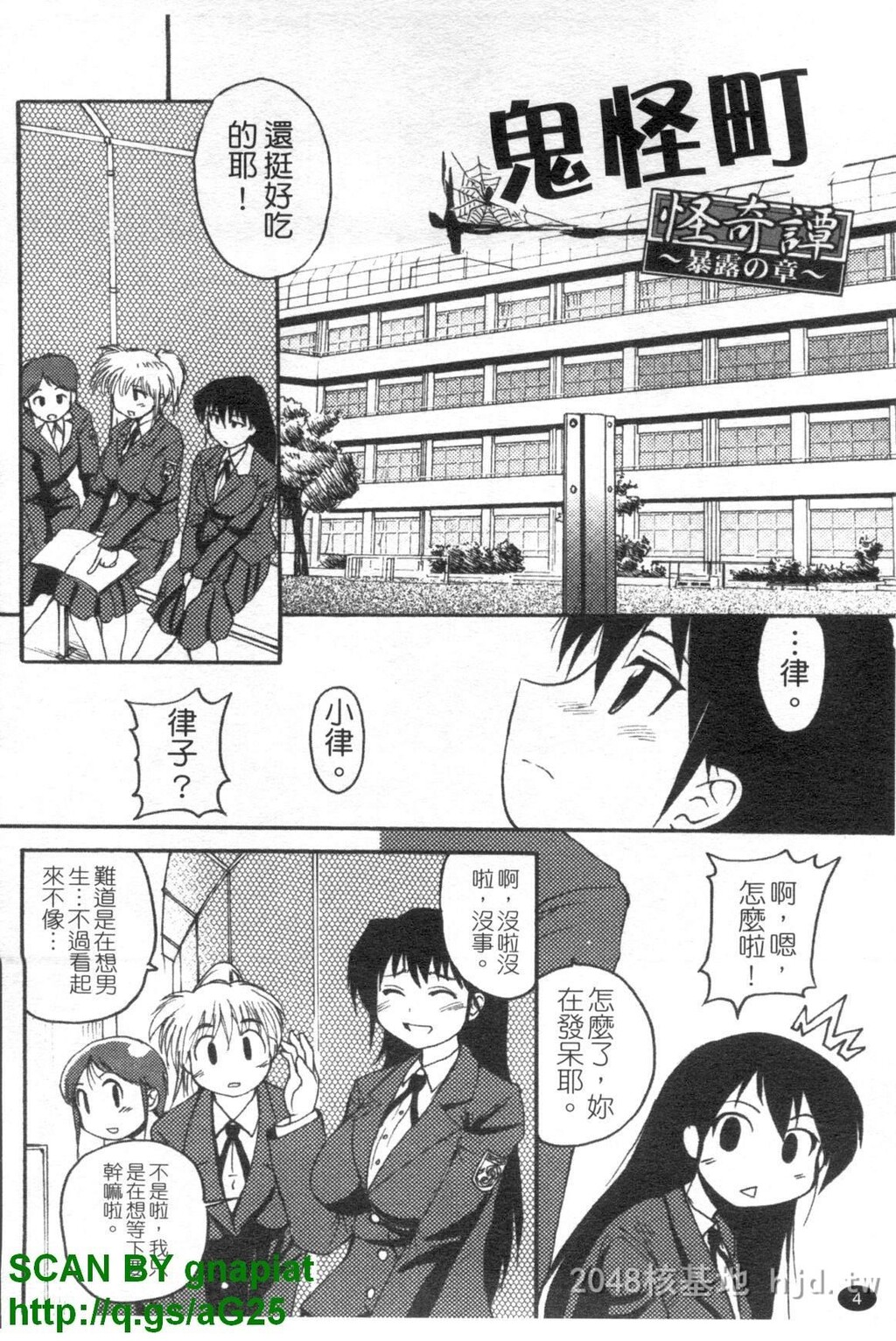 [中文]もののけ町怪奇谭[157P]第0页 作者:Publisher 帖子ID:235003 TAG:动漫图片,卡通漫畫,2048核基地