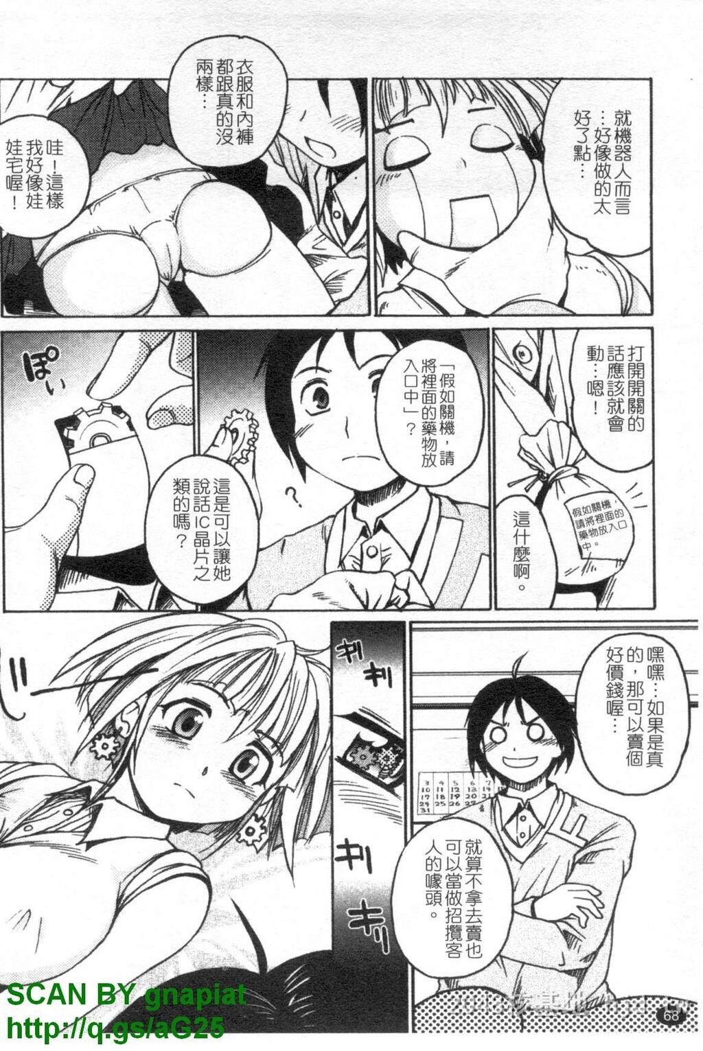 [中文]もののけ町怪奇谭[157P]第0页 作者:Publisher 帖子ID:235003 TAG:动漫图片,卡通漫畫,2048核基地