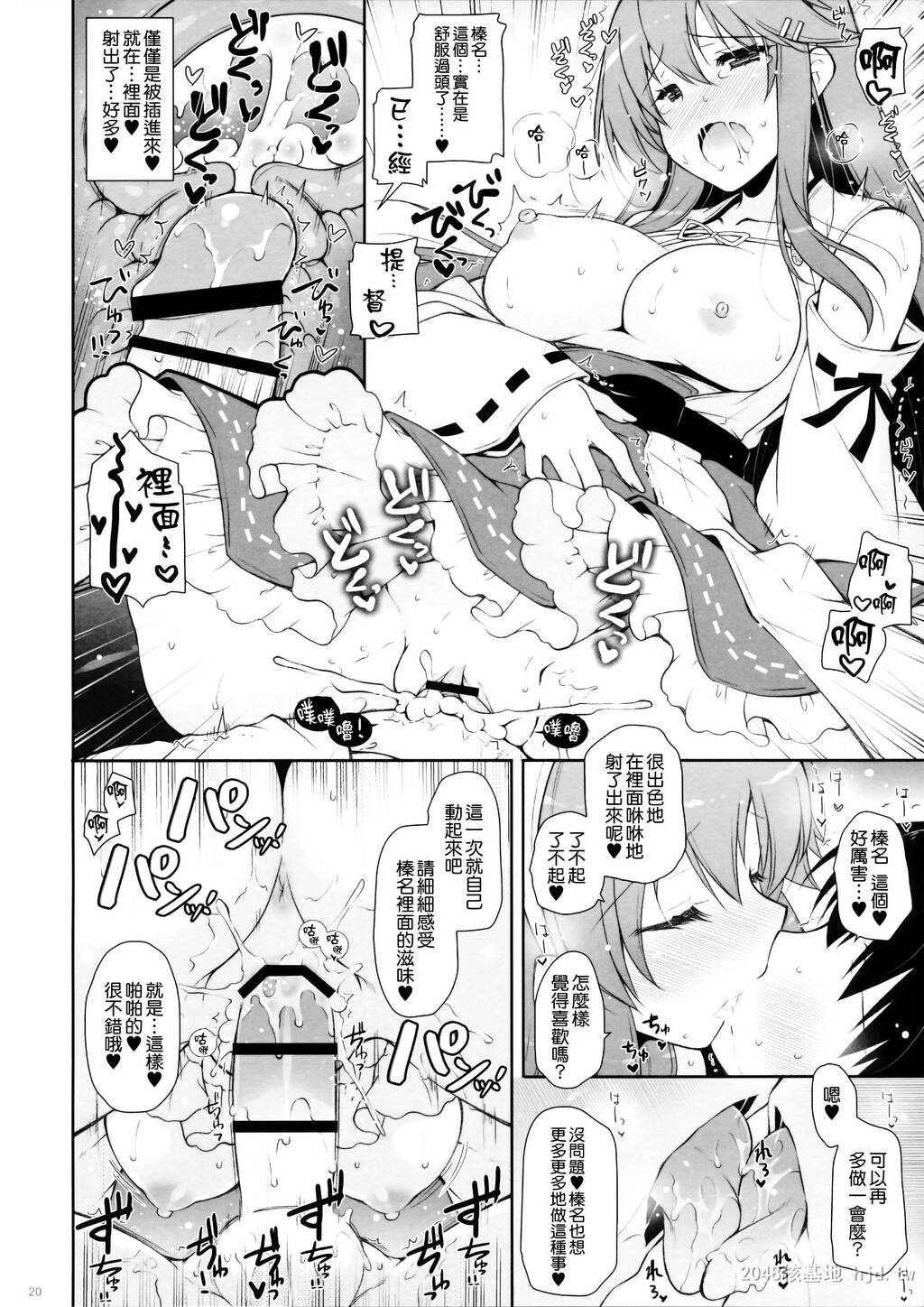 [中文]榛名ママに甘えたい[26P]第0页 作者:Publisher 帖子ID:235152 TAG:动漫图片,卡通漫畫,2048核基地