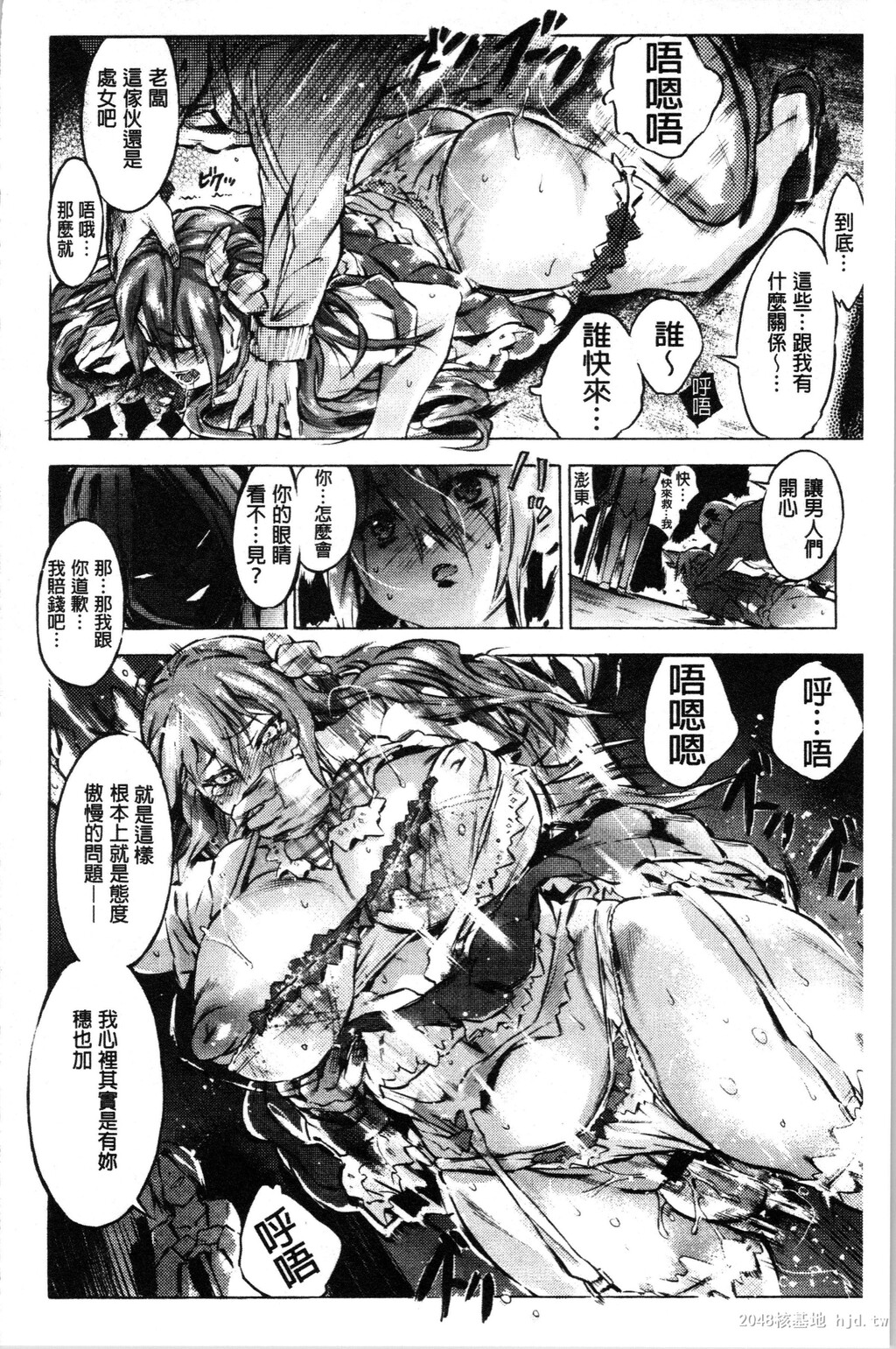 [中文]洗脳マゾ人形[184P]第0页 作者:Publisher 帖子ID:235150 TAG:动漫图片,卡通漫畫,2048核基地