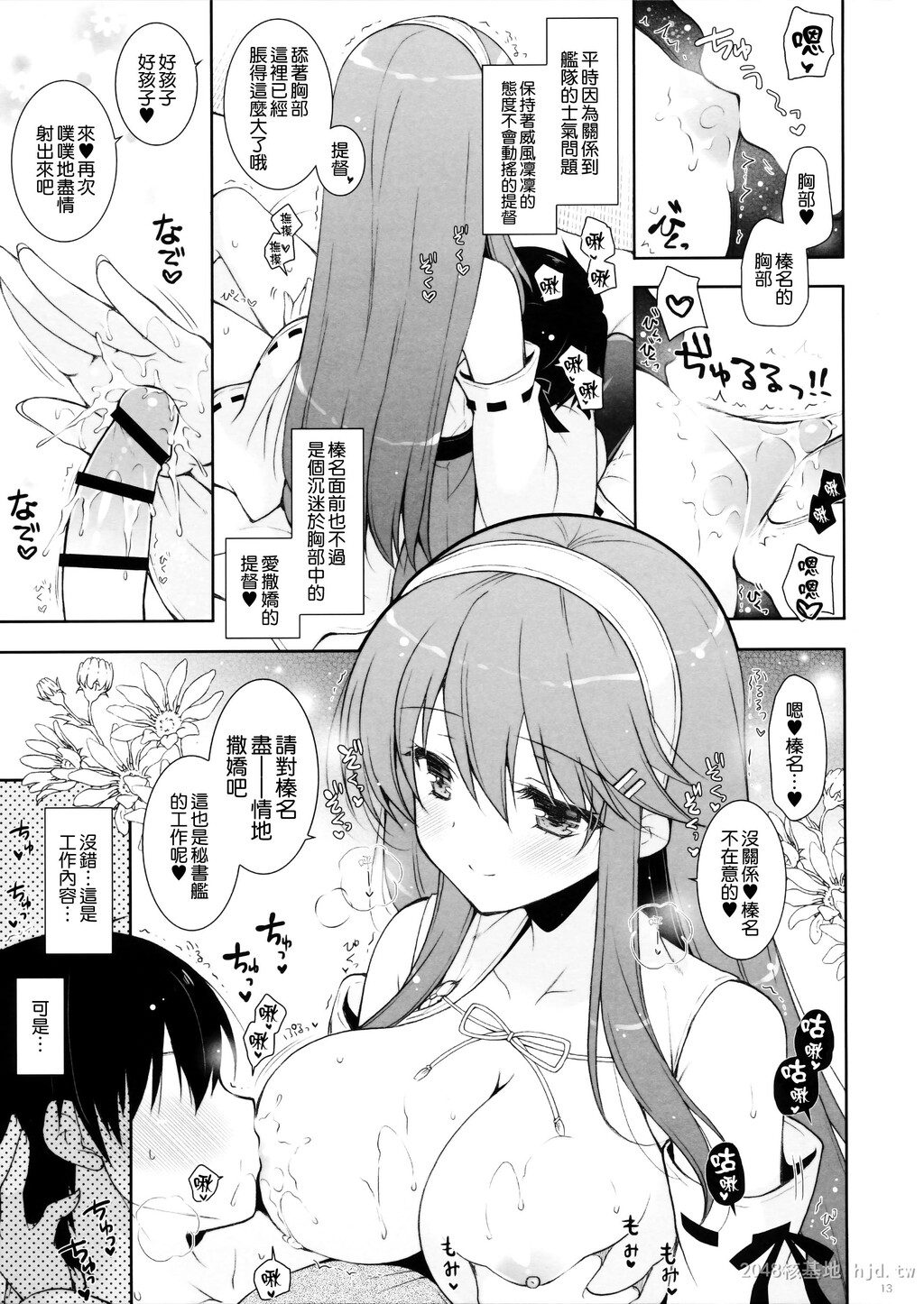 [中文]榛名ママに甘えたい[26P]第0页 作者:Publisher 帖子ID:235152 TAG:动漫图片,卡通漫畫,2048核基地